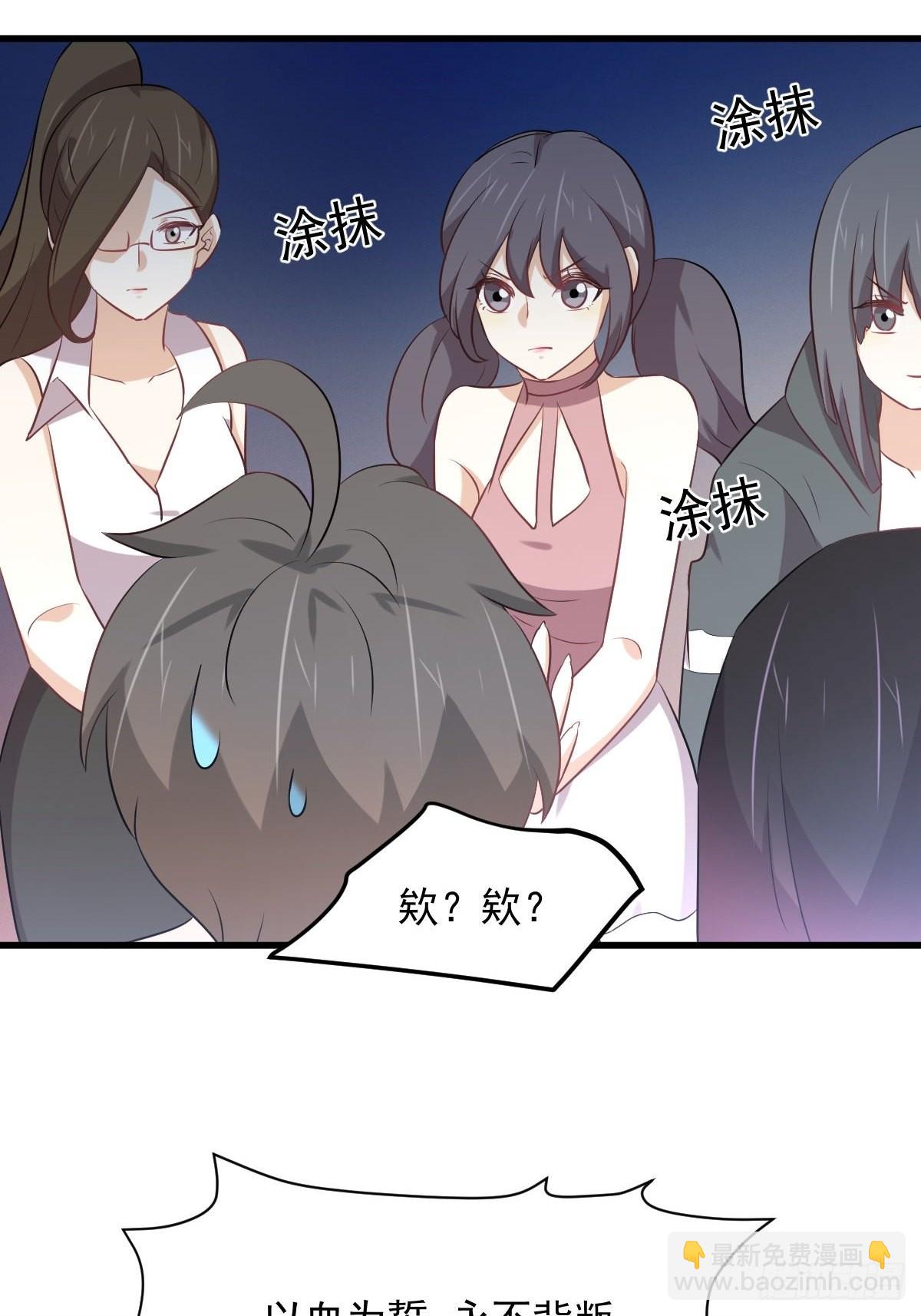 本劍仙絕不吃軟飯 - 第315話 成爲首領(1/2) - 2