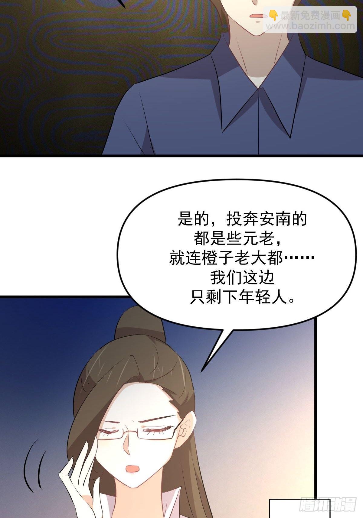 本劍仙絕不吃軟飯 - 第315話 成爲首領(1/2) - 5