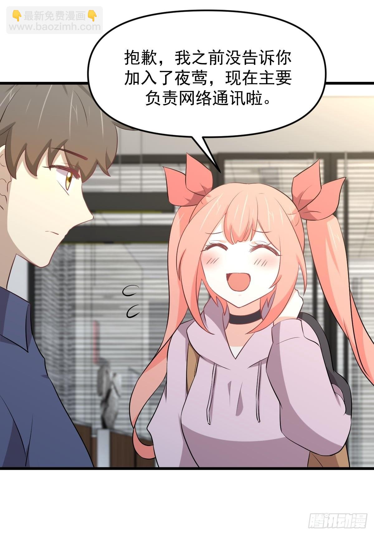 本劍仙絕不吃軟飯 - 第316話 危局反擊 - 1