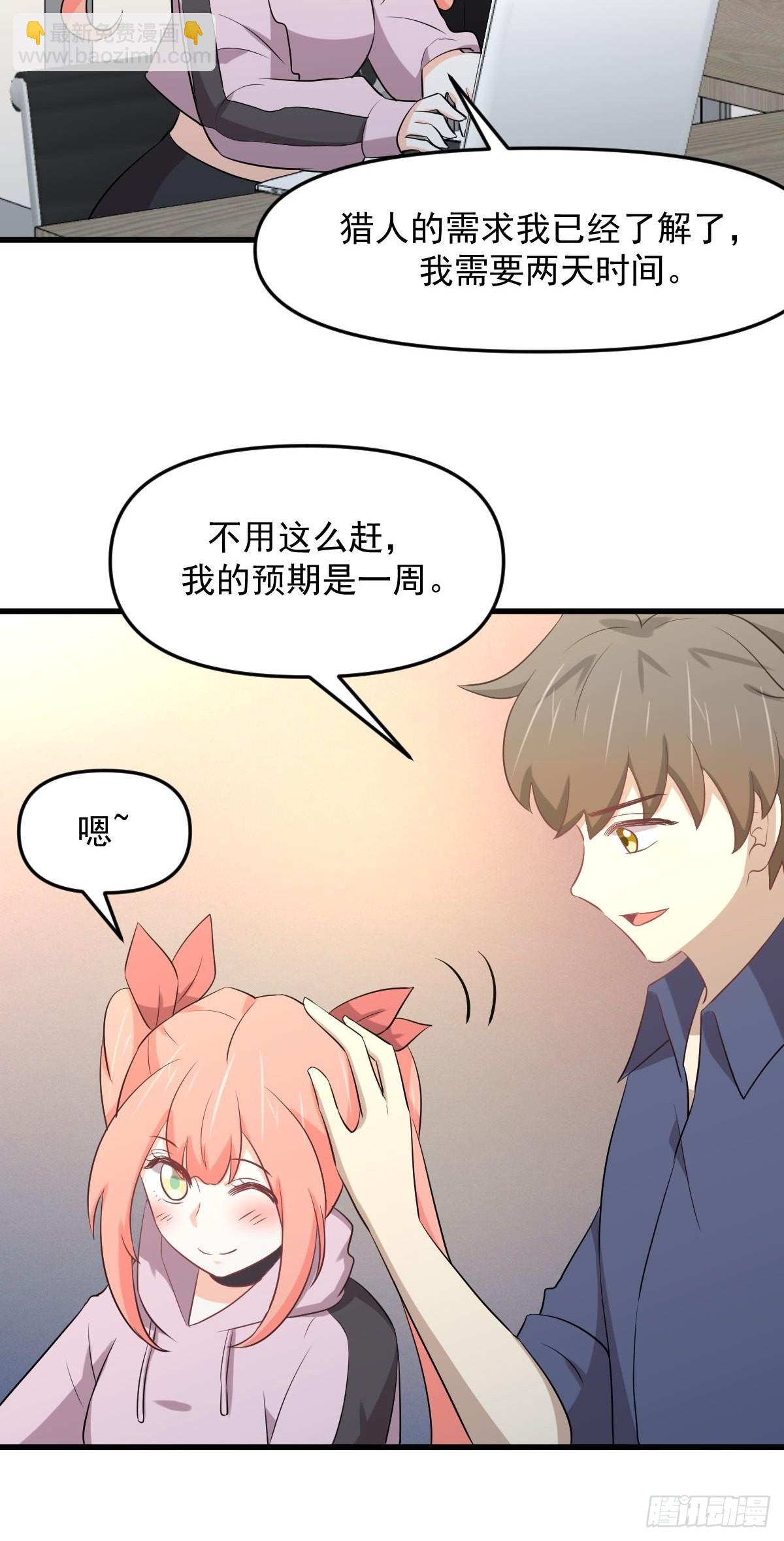 本劍仙絕不吃軟飯 - 第316話 危局反擊 - 4