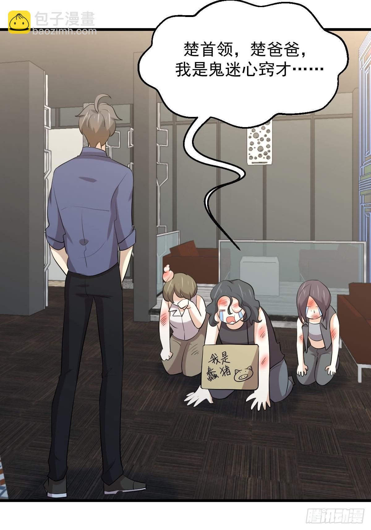 本劍仙絕不吃軟飯 - 第316話 危局反擊 - 4