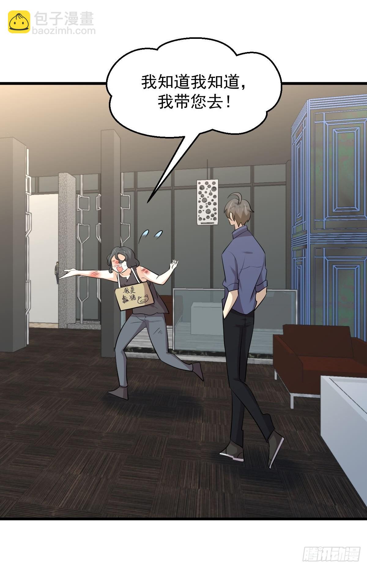 本劍仙絕不吃軟飯 - 第316話 危局反擊 - 6