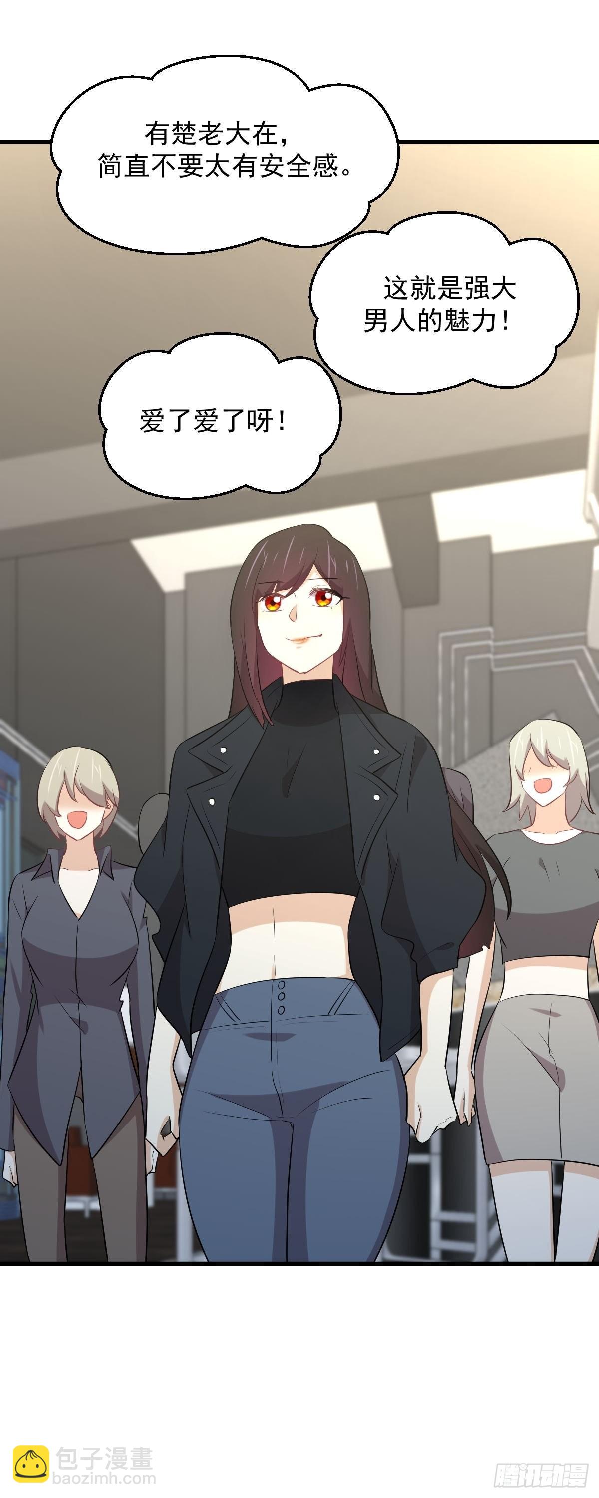 本劍仙絕不吃軟飯 - 第316話 危局反擊 - 7