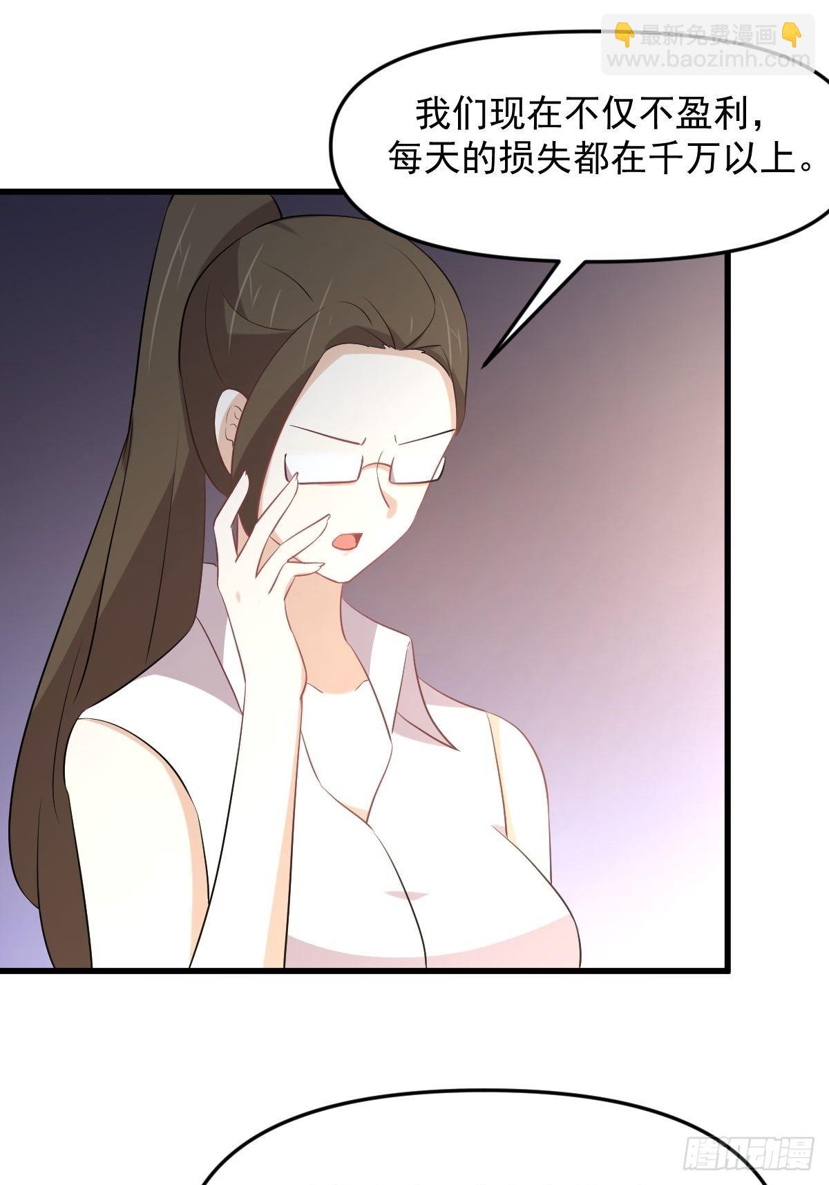 本劍仙絕不吃軟飯 - 第316話 危局反擊 - 6