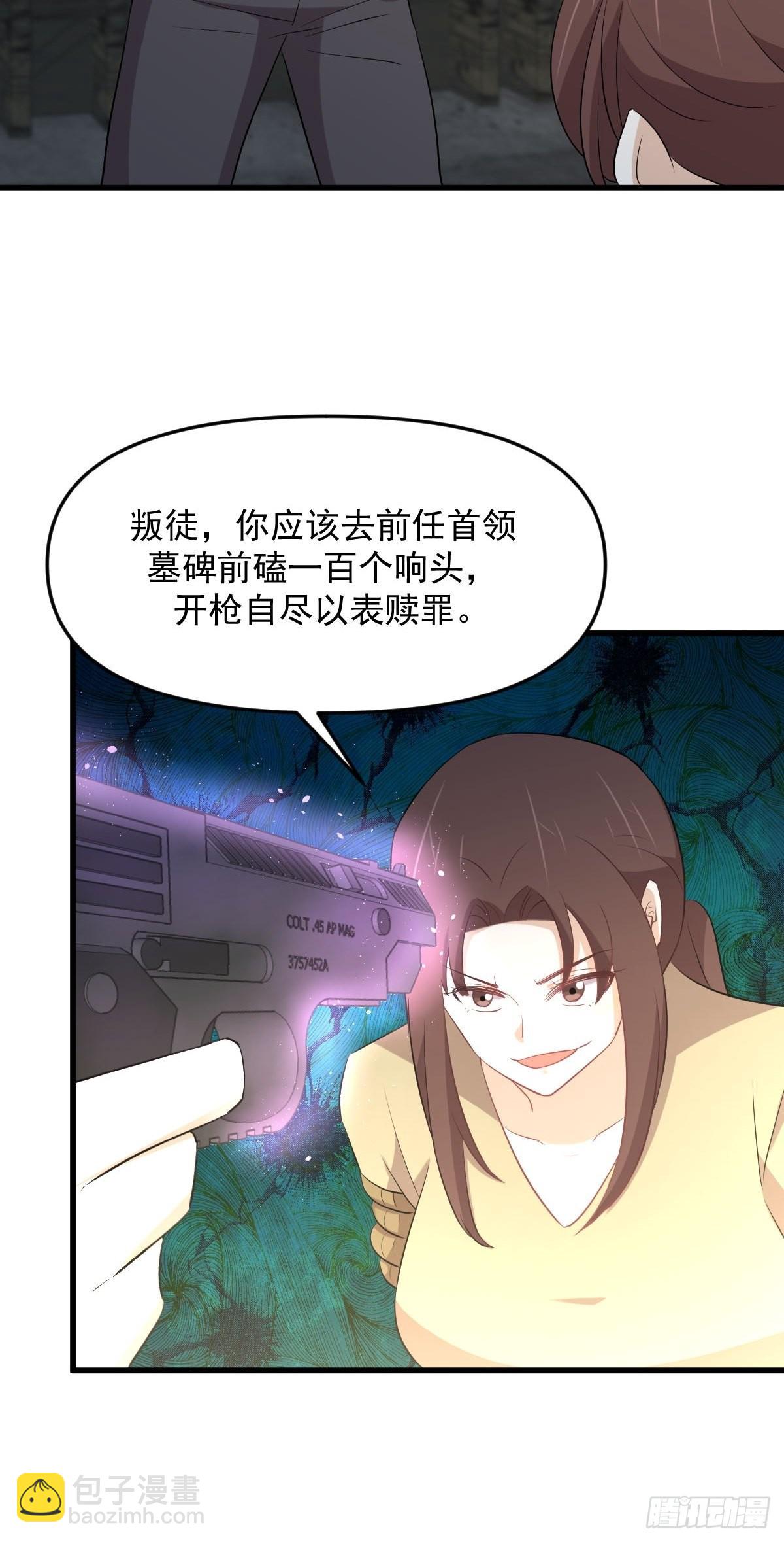 本劍仙絕不吃軟飯 - 第317話 東西分治 - 5