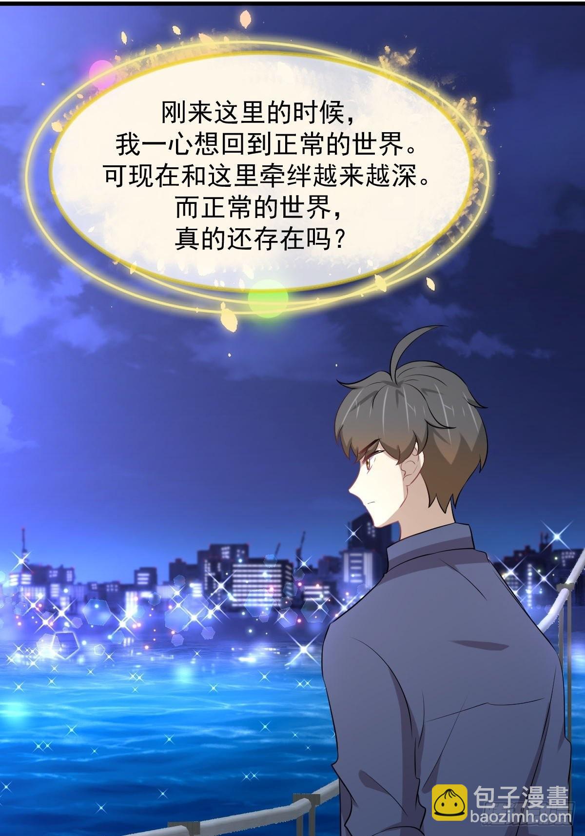 本劍仙絕不吃軟飯 - 第318話 君子盟(1/2) - 2