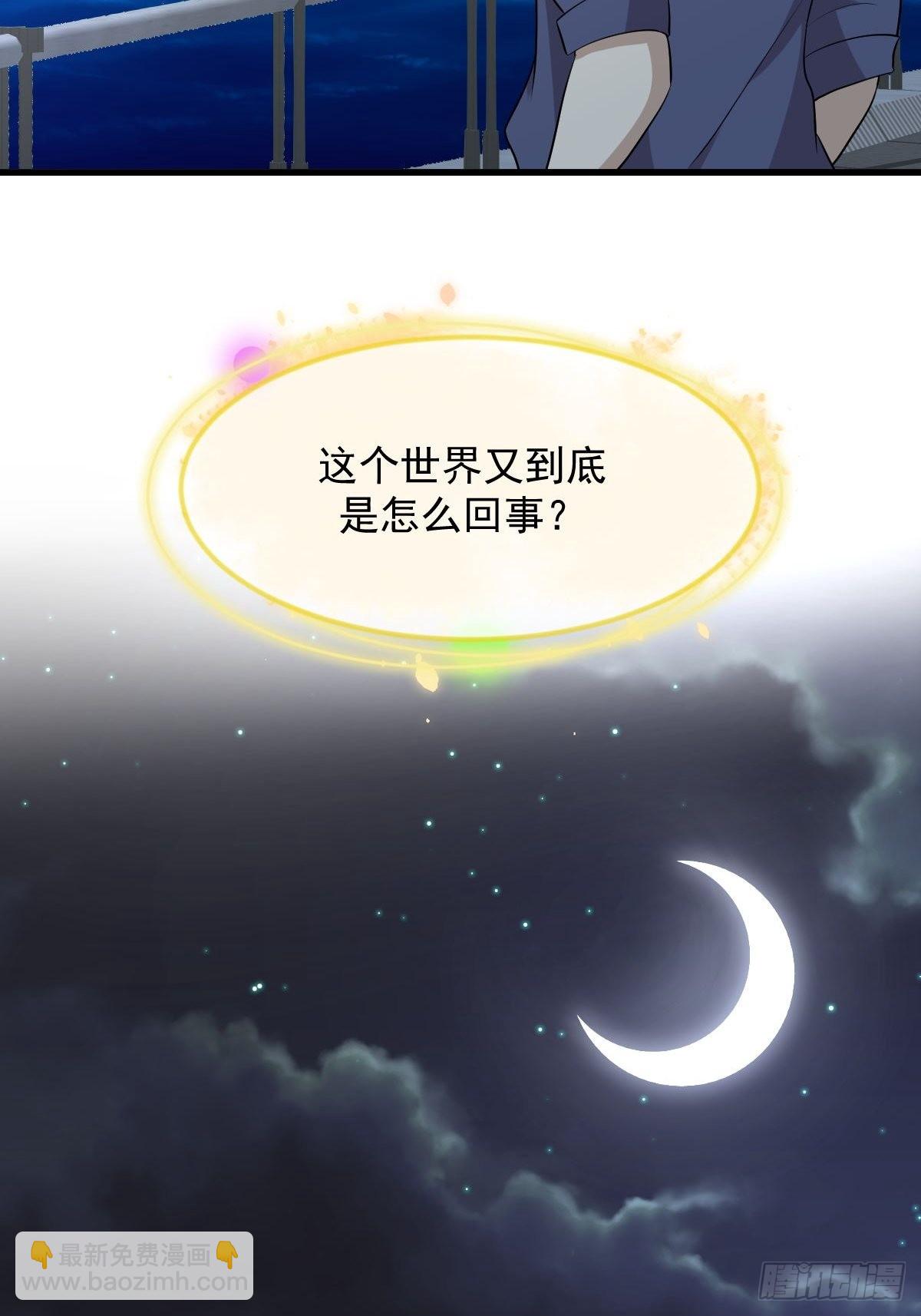 本剑仙绝不吃软饭 - 第318话 君子盟(1/2) - 3