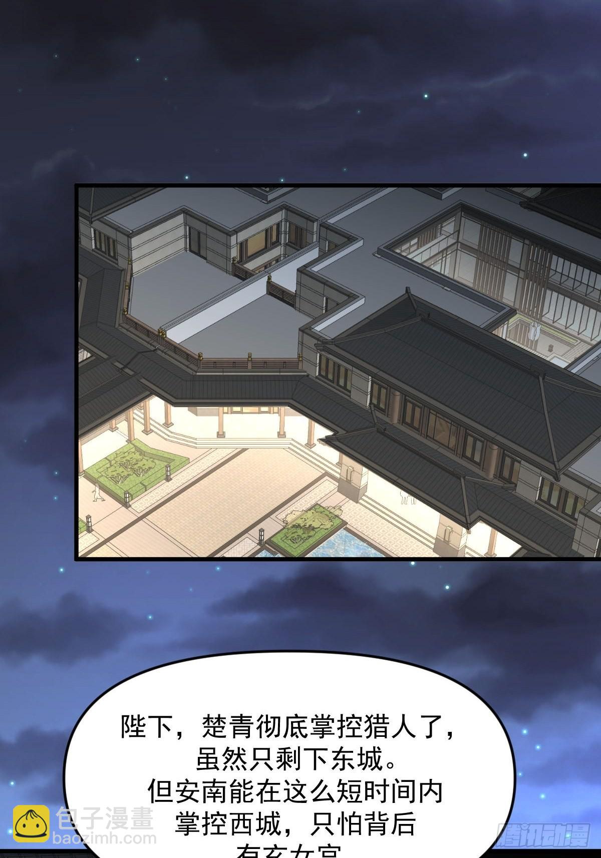 本劍仙絕不吃軟飯 - 第318話 君子盟(1/2) - 4