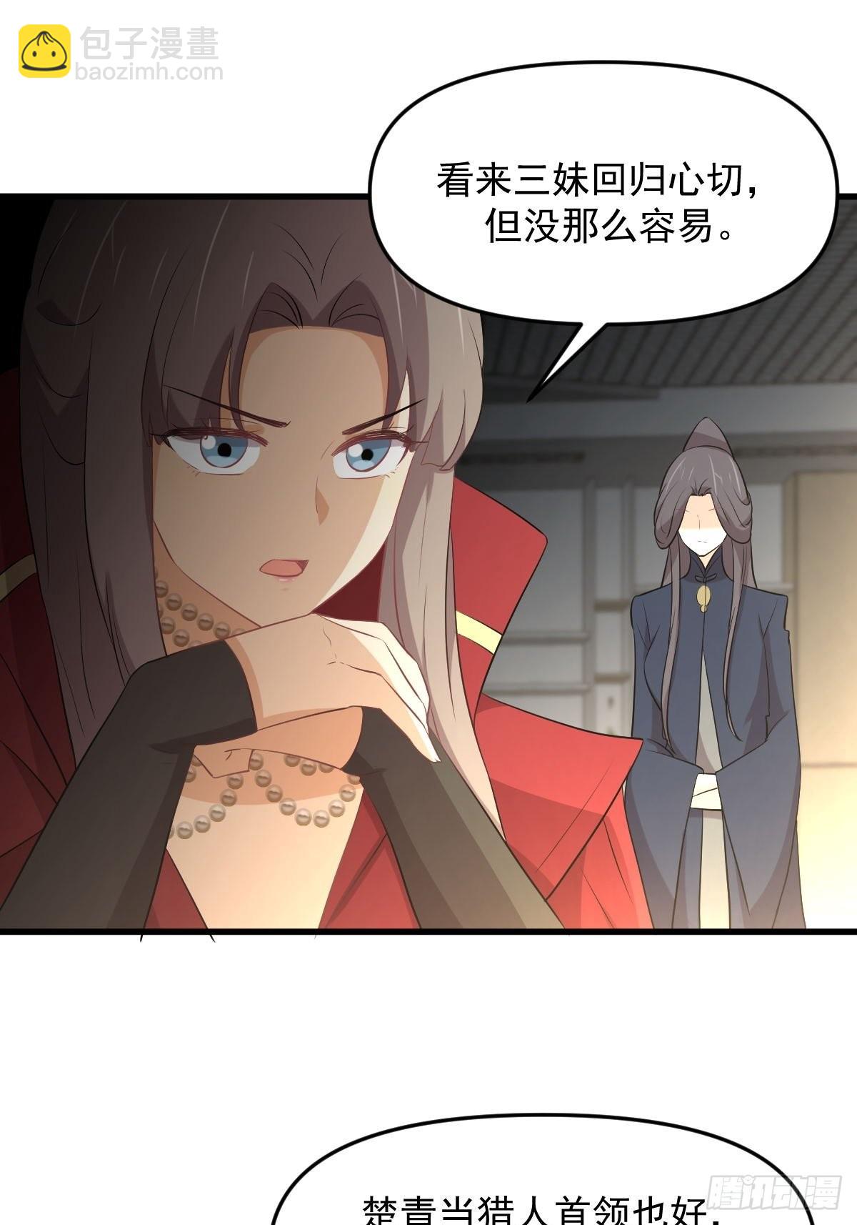 本劍仙絕不吃軟飯 - 第318話 君子盟(1/2) - 6