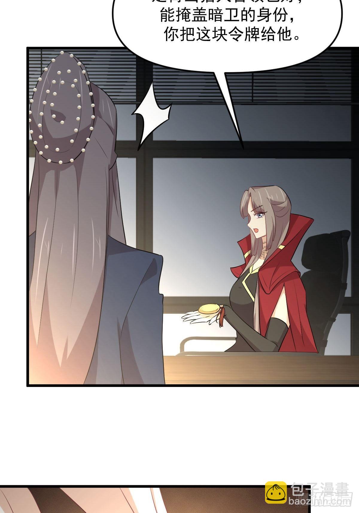 本劍仙絕不吃軟飯 - 第318話 君子盟(1/2) - 7