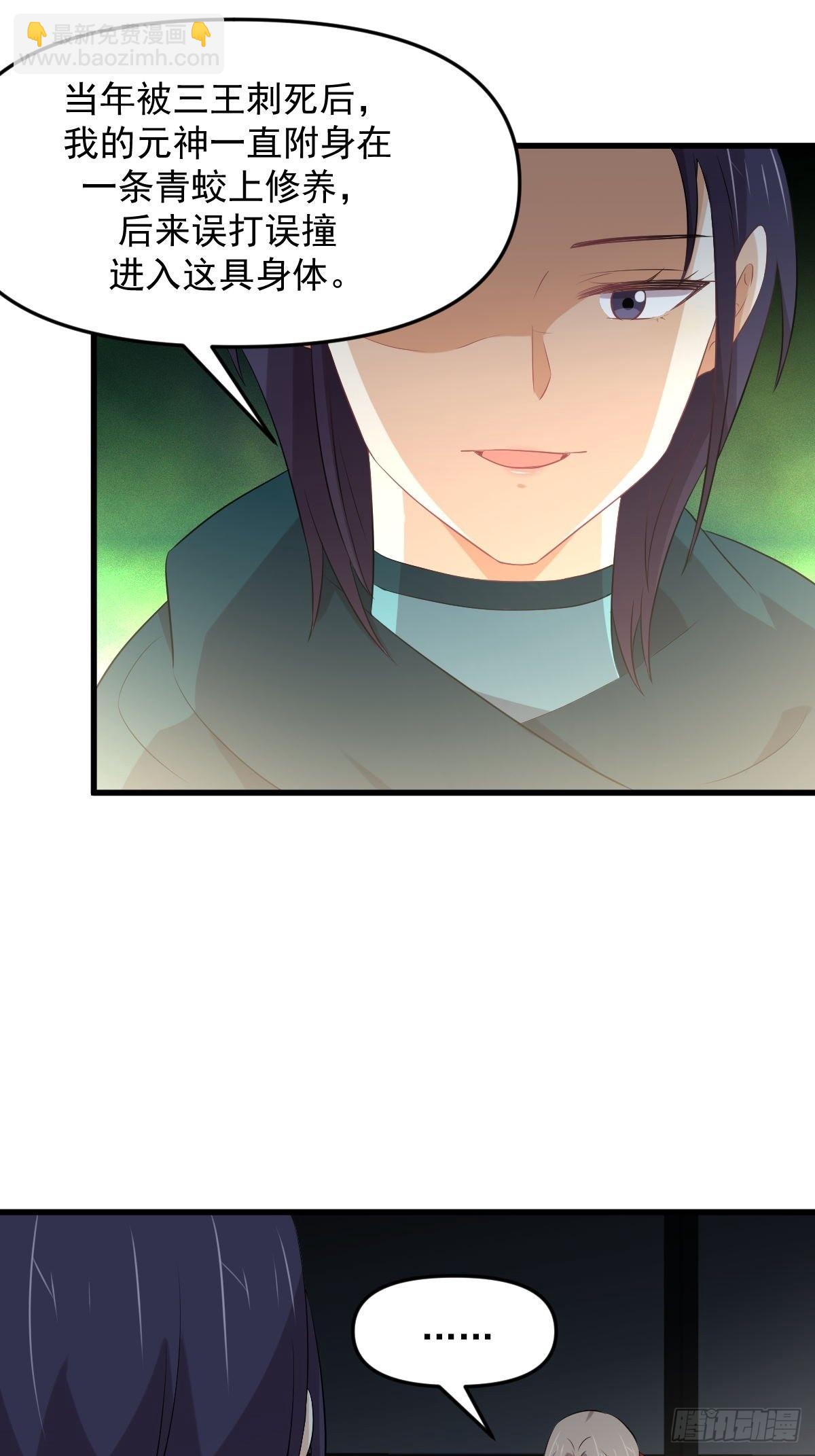 本劍仙絕不吃軟飯 - 第318話 君子盟(1/2) - 1