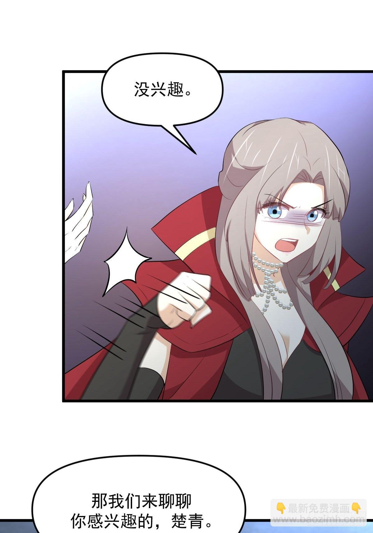 本劍仙絕不吃軟飯 - 第318話 君子盟(1/2) - 5