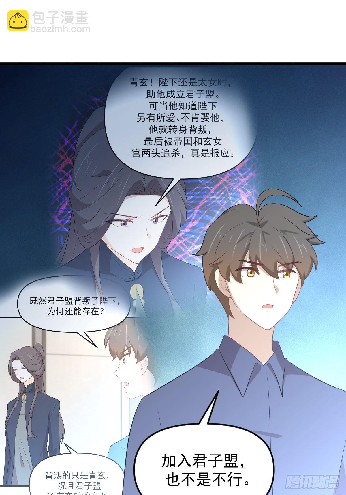 本劍仙絕不吃軟飯 - 第318話 君子盟(1/2) - 4
