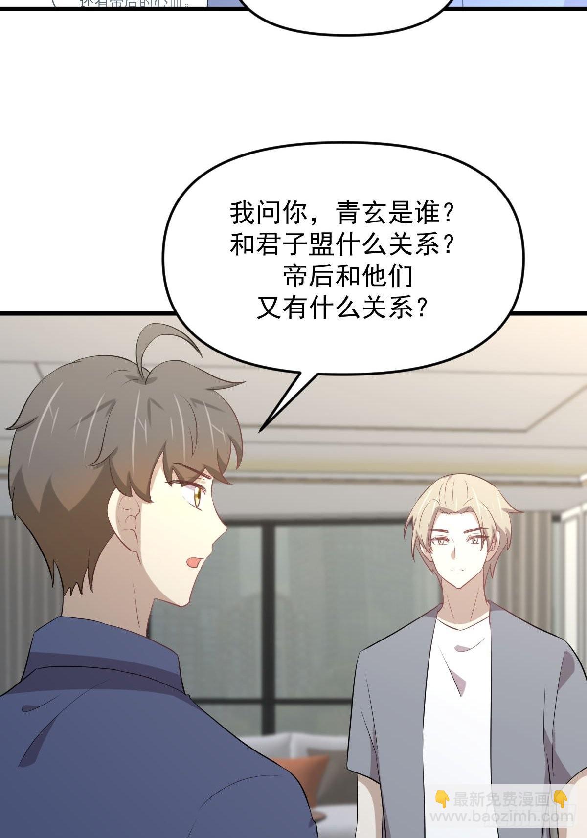 本劍仙絕不吃軟飯 - 第318話 君子盟(1/2) - 5