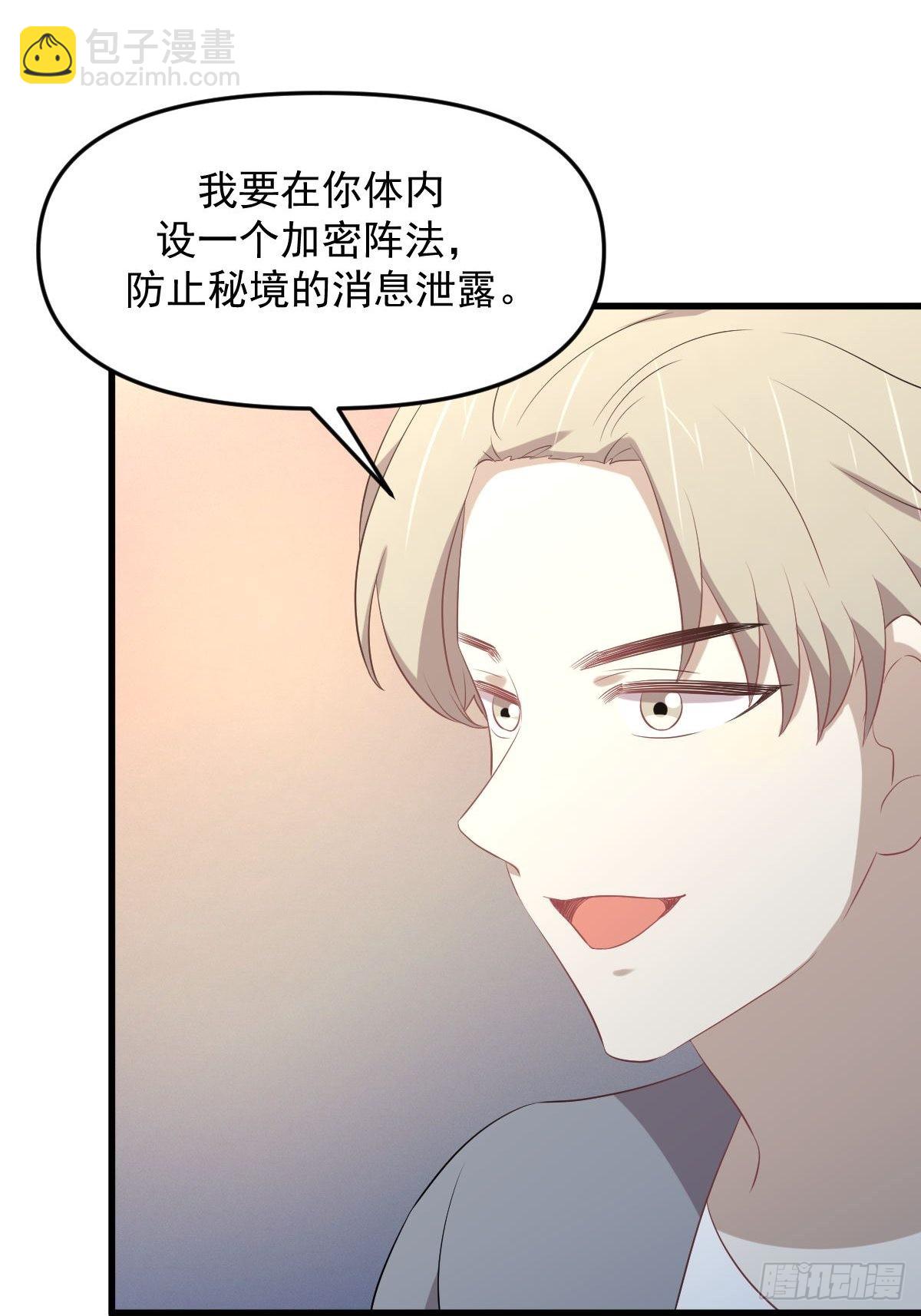 本劍仙絕不吃軟飯 - 第318話 君子盟(1/2) - 1