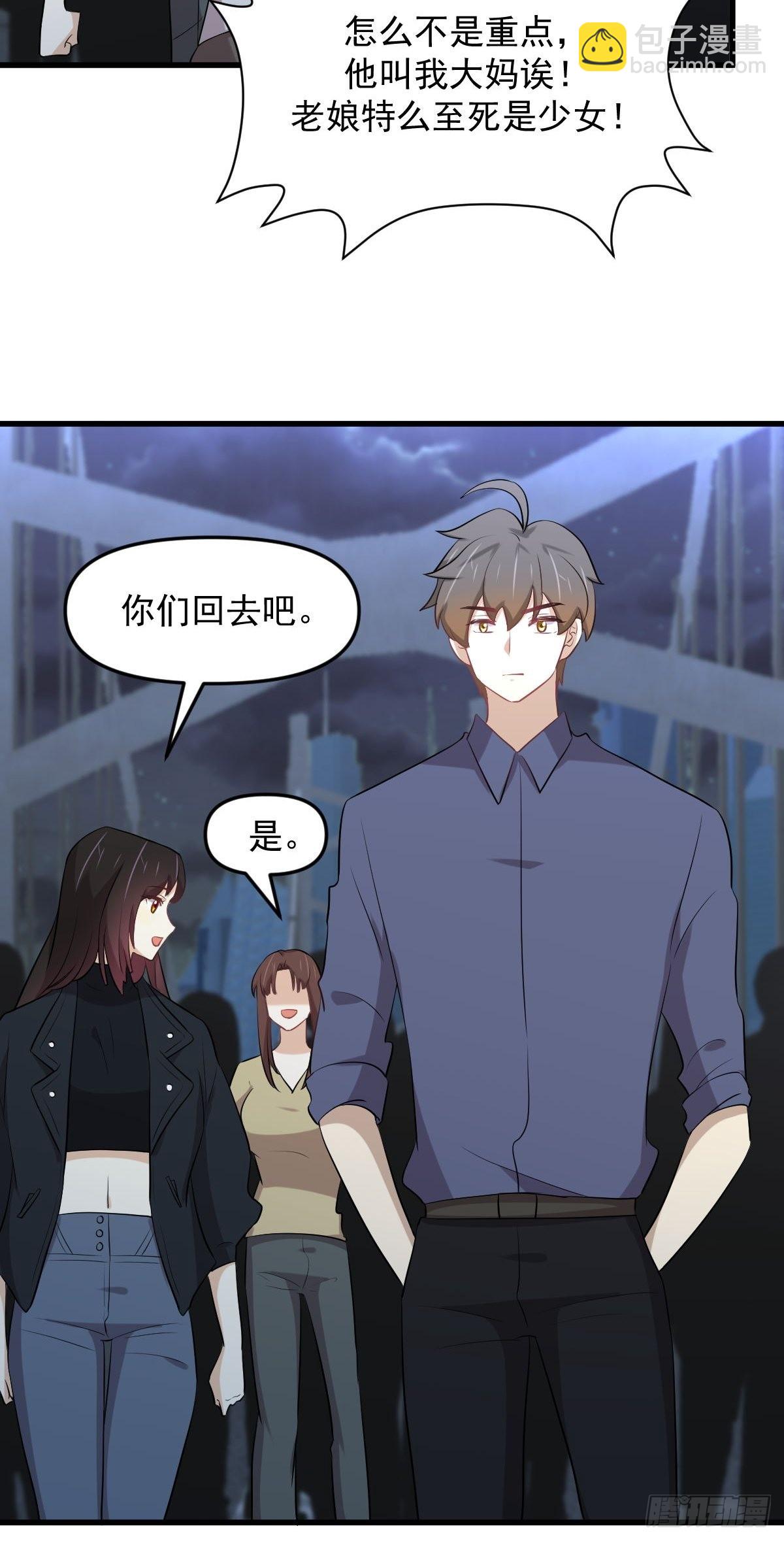 本劍仙絕不吃軟飯 - 第318話 君子盟(1/2) - 5