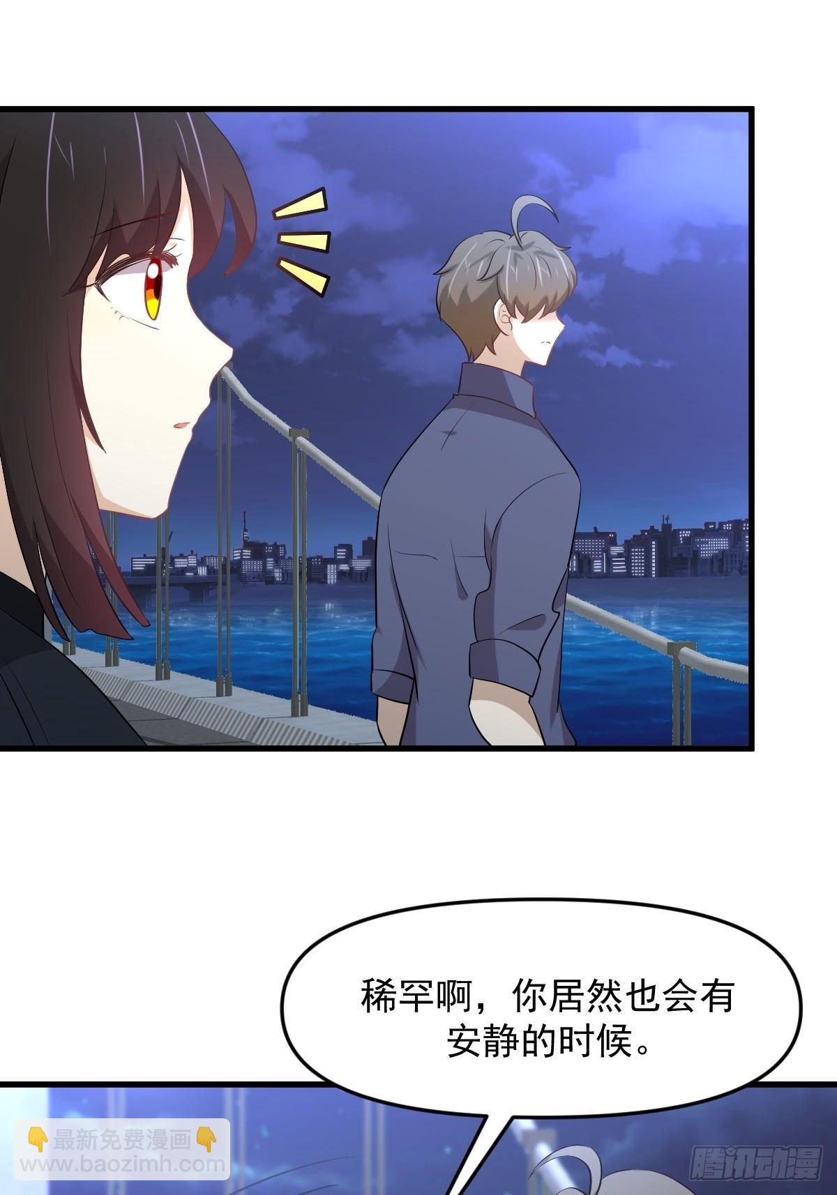 本剑仙绝不吃软饭 - 第318话 君子盟(1/2) - 6