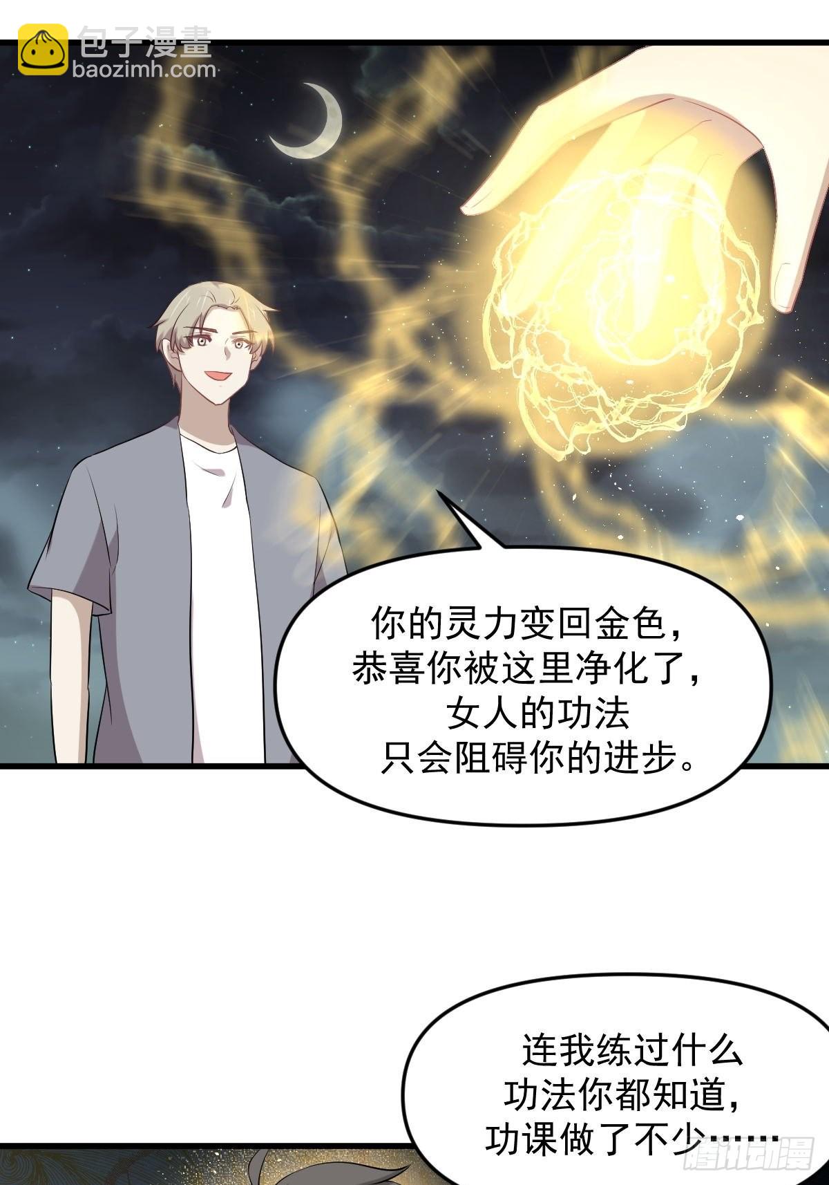 本劍仙絕不吃軟飯 - 第319話 秘境修煉(1/2) - 2