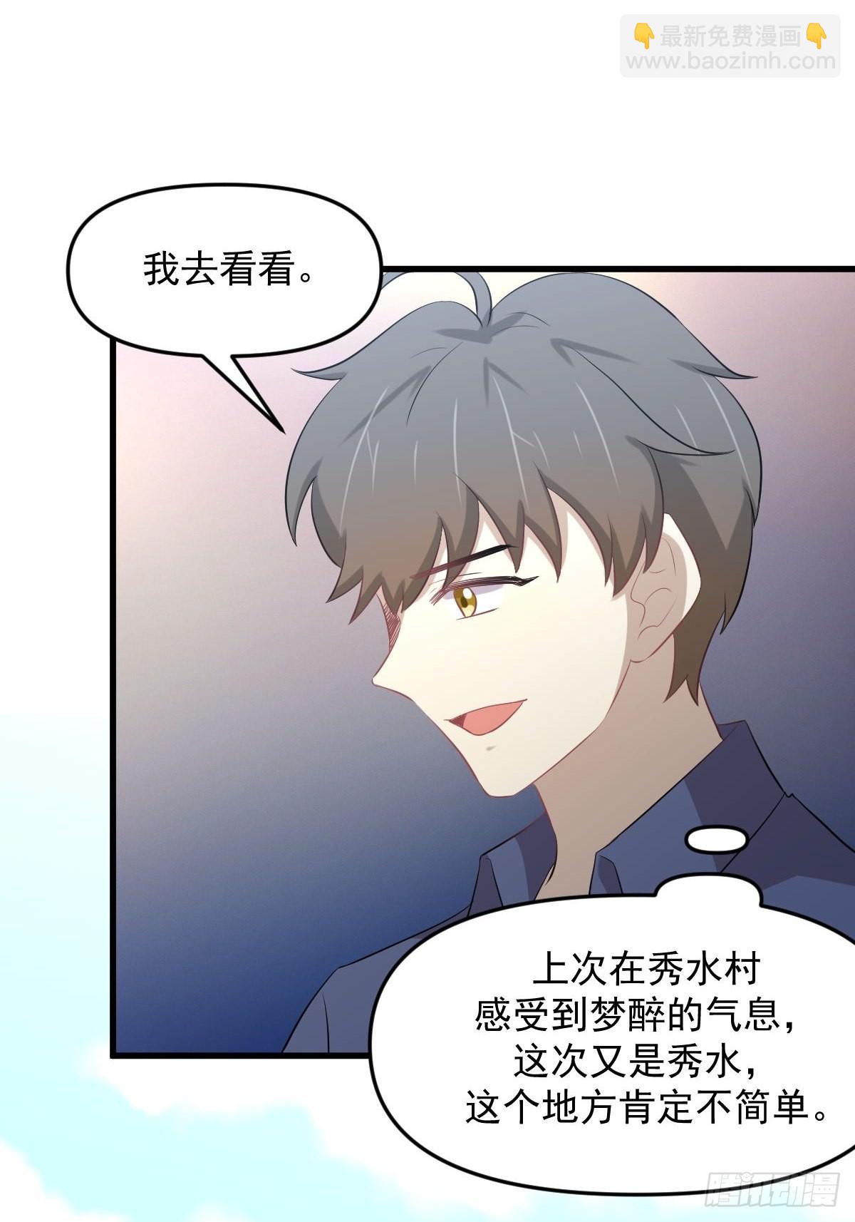 本劍仙絕不吃軟飯 - 第320話 手感太好 - 6