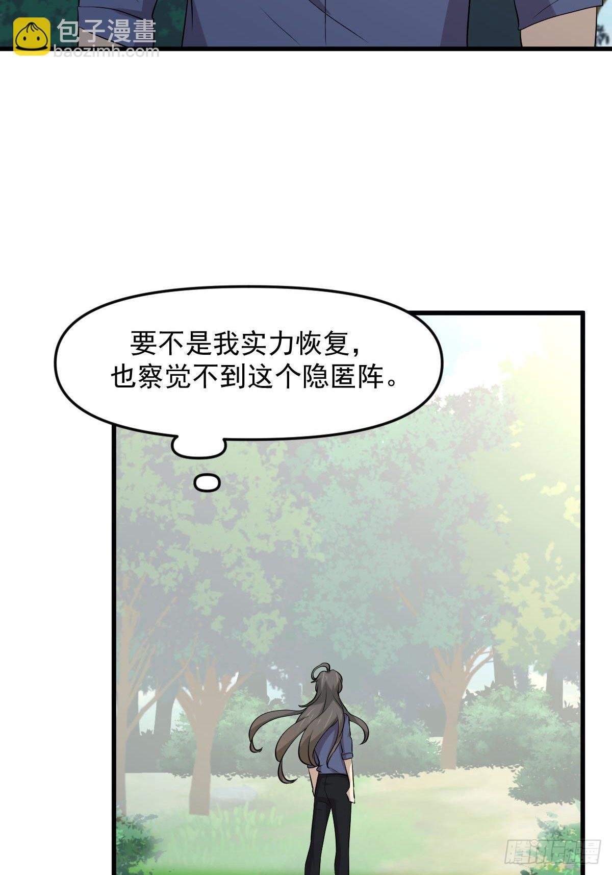 本劍仙絕不吃軟飯 - 第320話 手感太好 - 2