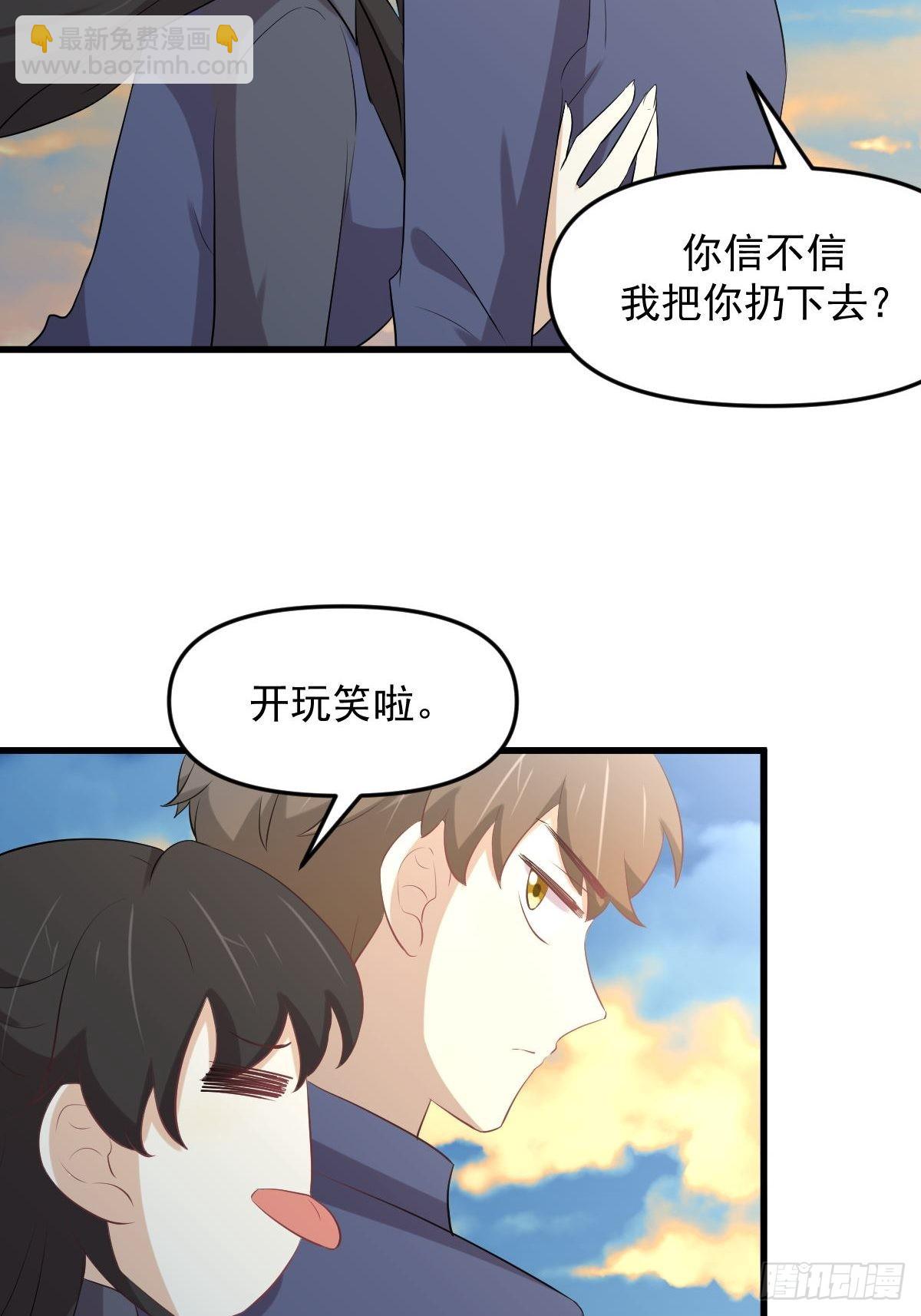 本劍仙絕不吃軟飯 - 第320話 手感太好 - 5