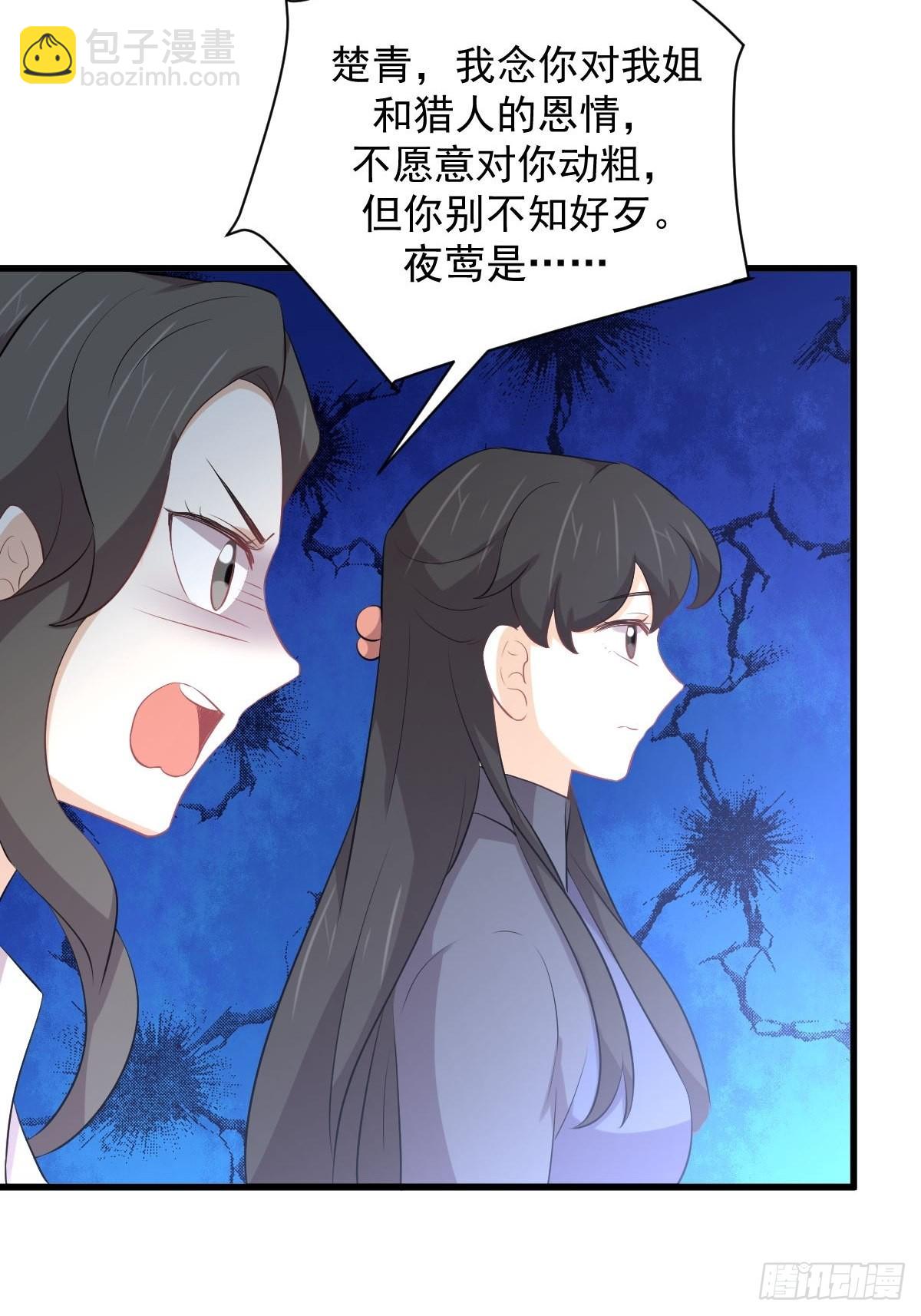 本劍仙絕不吃軟飯 - 第321話 皇宮看戲(1/2) - 8