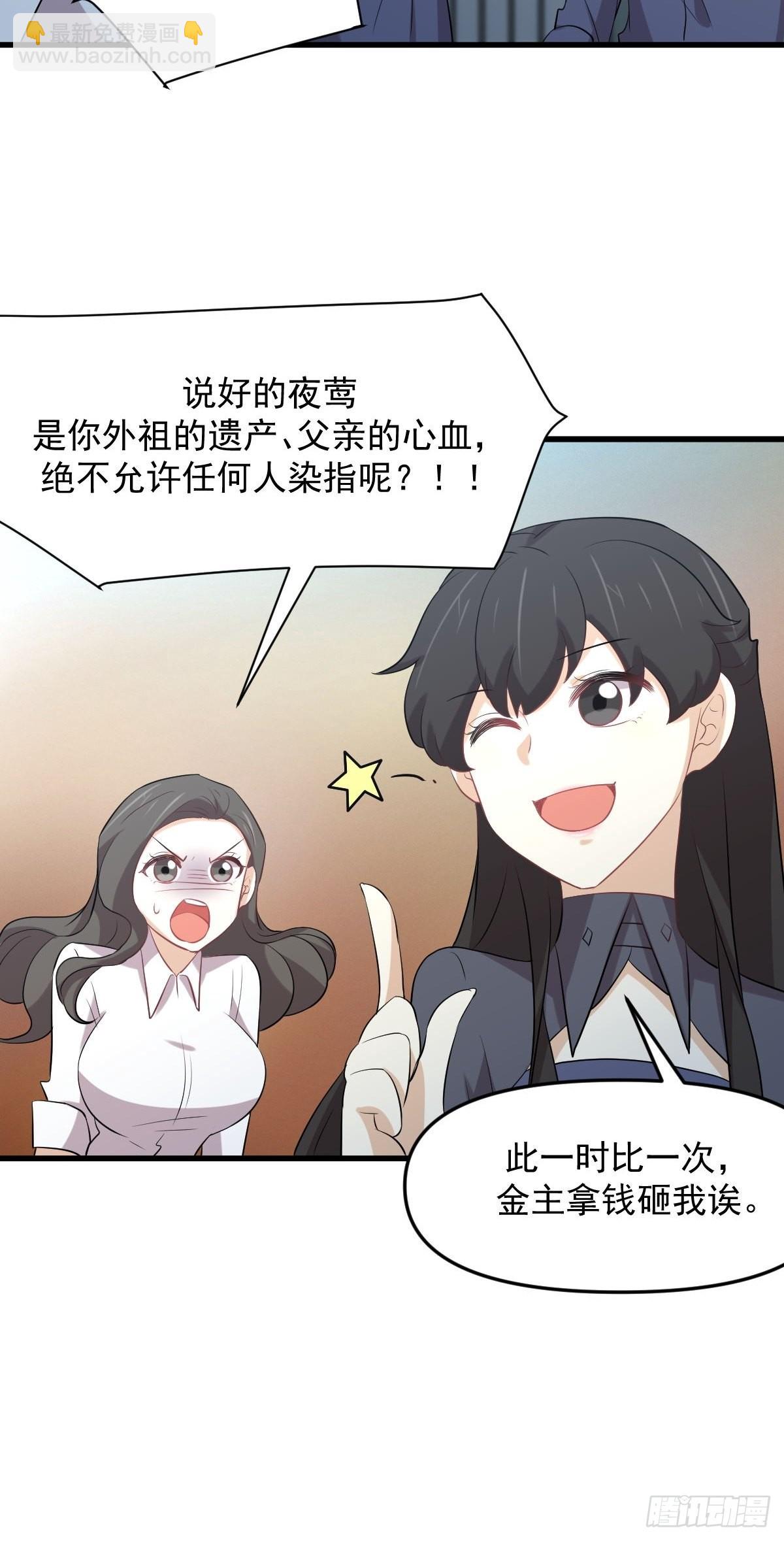 本劍仙絕不吃軟飯 - 第321話 皇宮看戲(1/2) - 6