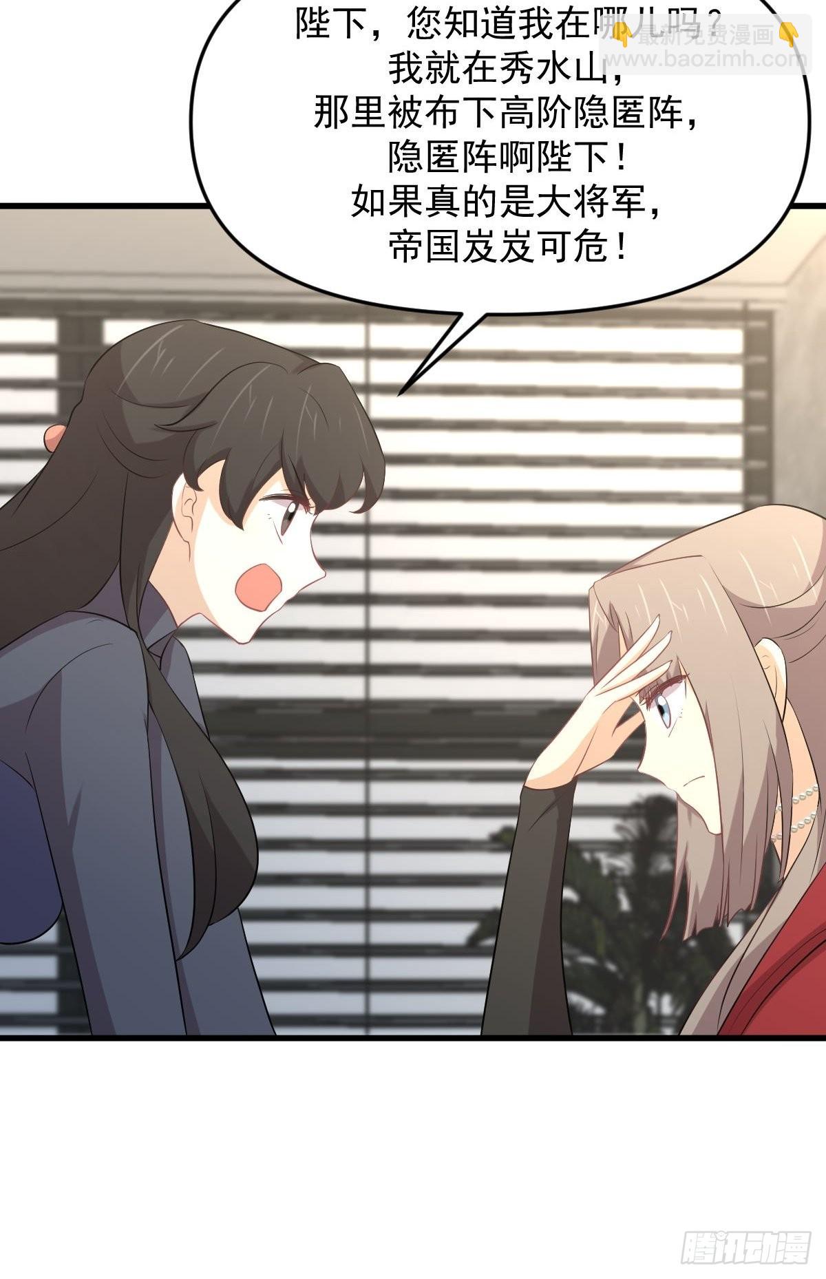 本劍仙絕不吃軟飯 - 第321話 皇宮看戲(1/2) - 6