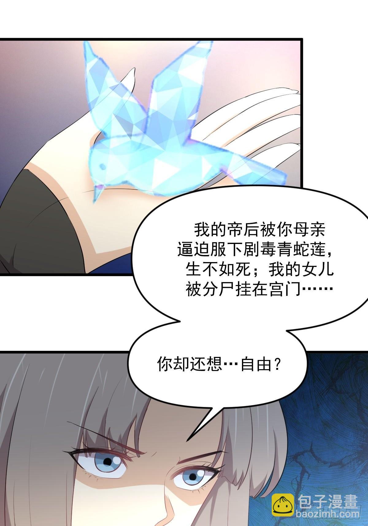 本劍仙絕不吃軟飯 - 第322話 展翅飛翔 - 1