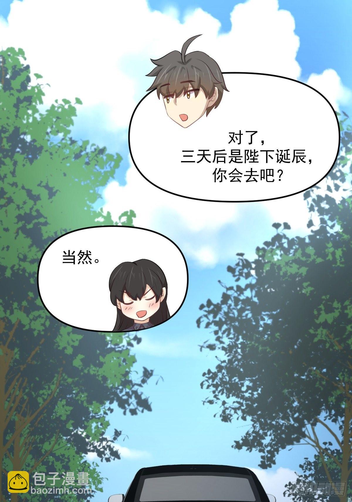 本劍仙絕不吃軟飯 - 第323話 偷盜龍尊 - 5