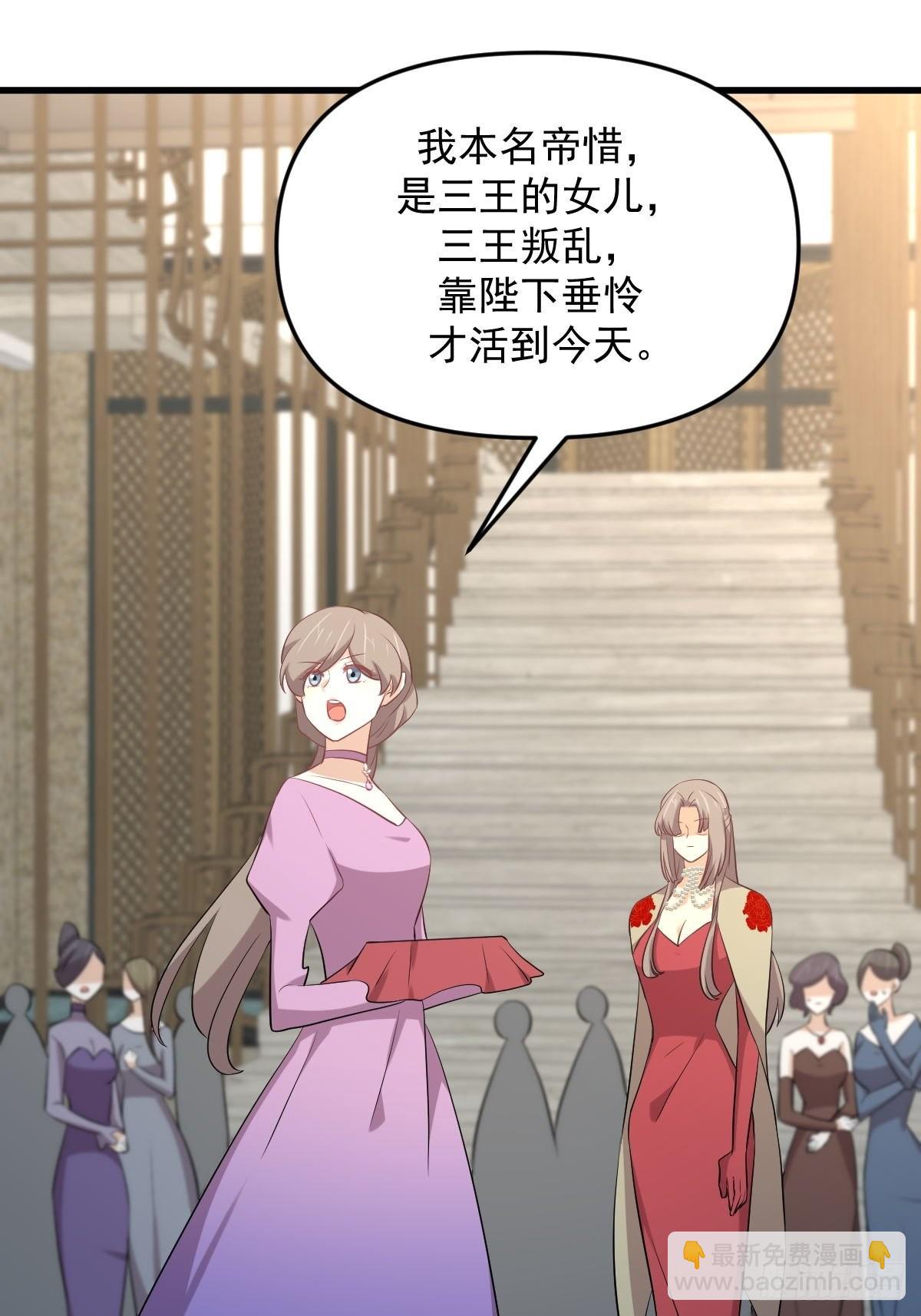 本劍仙絕不吃軟飯 - 第324話 太女自盡(1/2) - 2