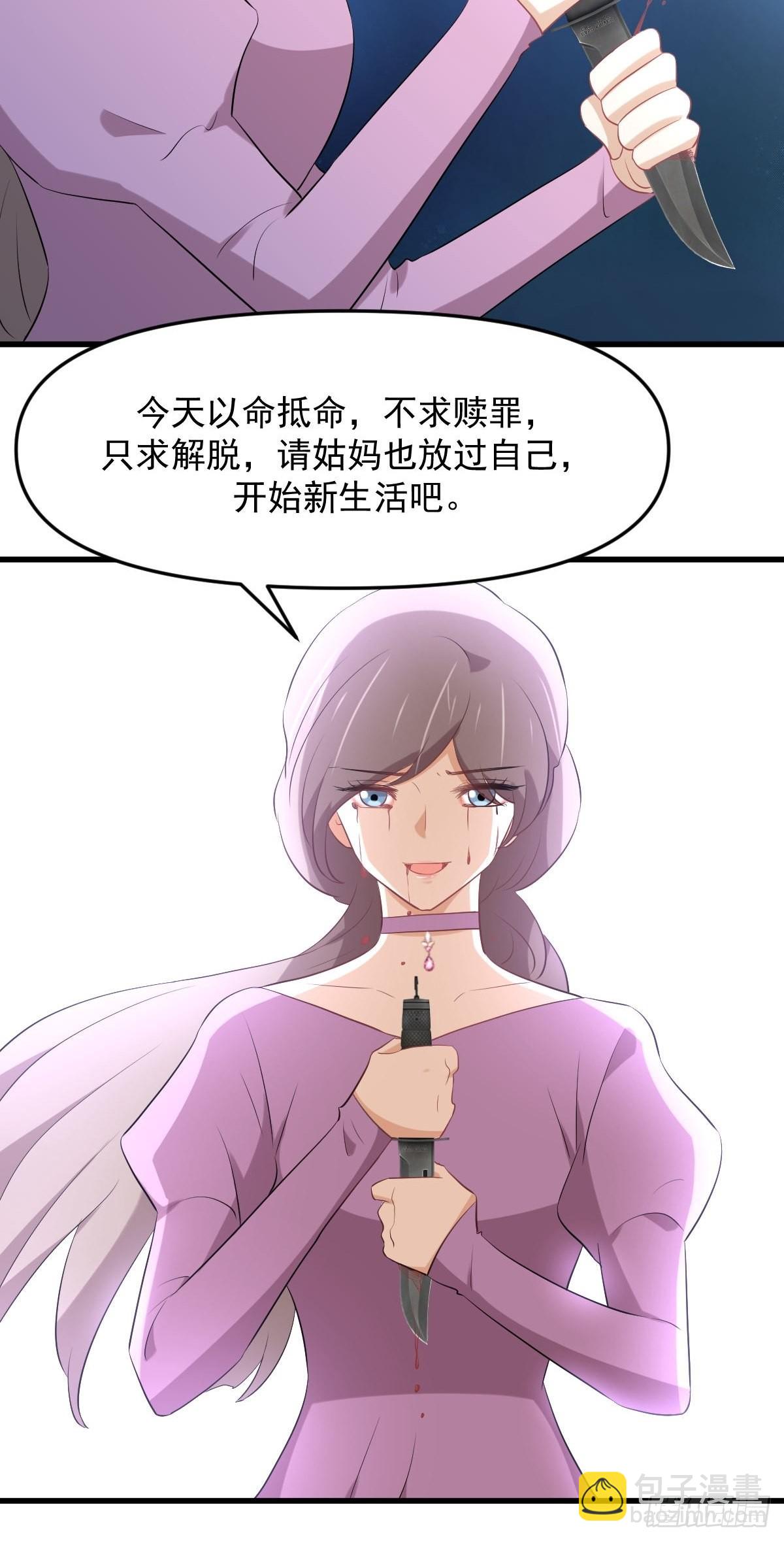 本劍仙絕不吃軟飯 - 第324話 太女自盡(1/2) - 1