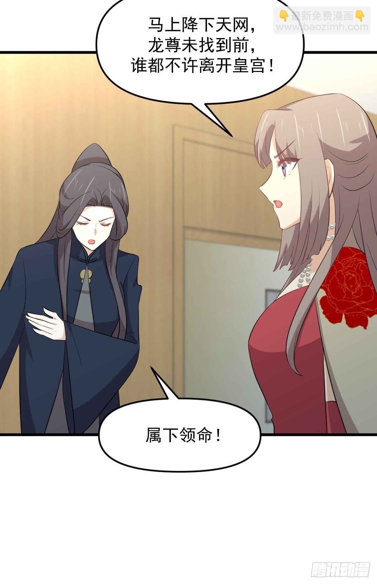 本劍仙絕不吃軟飯 - 第324話 太女自盡(1/2) - 5