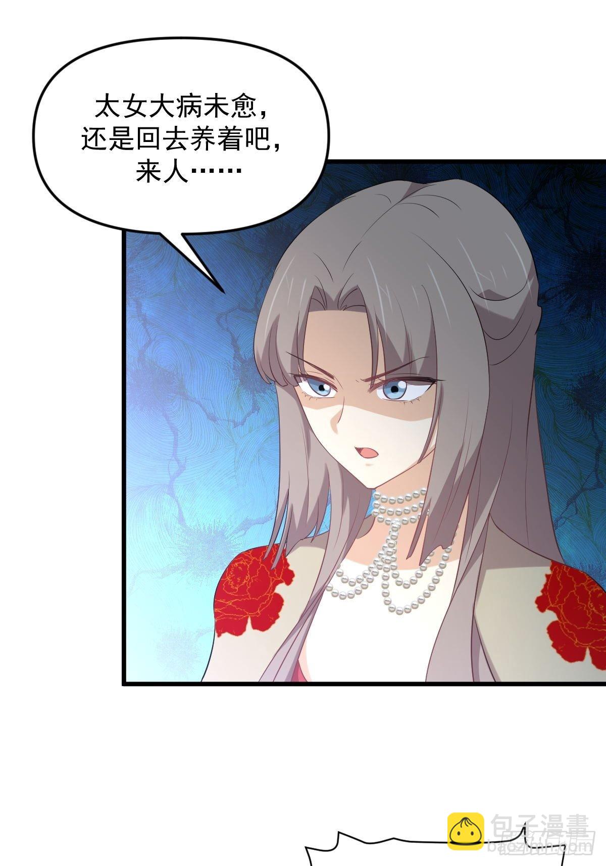 本劍仙絕不吃軟飯 - 第324話 太女自盡(1/2) - 6