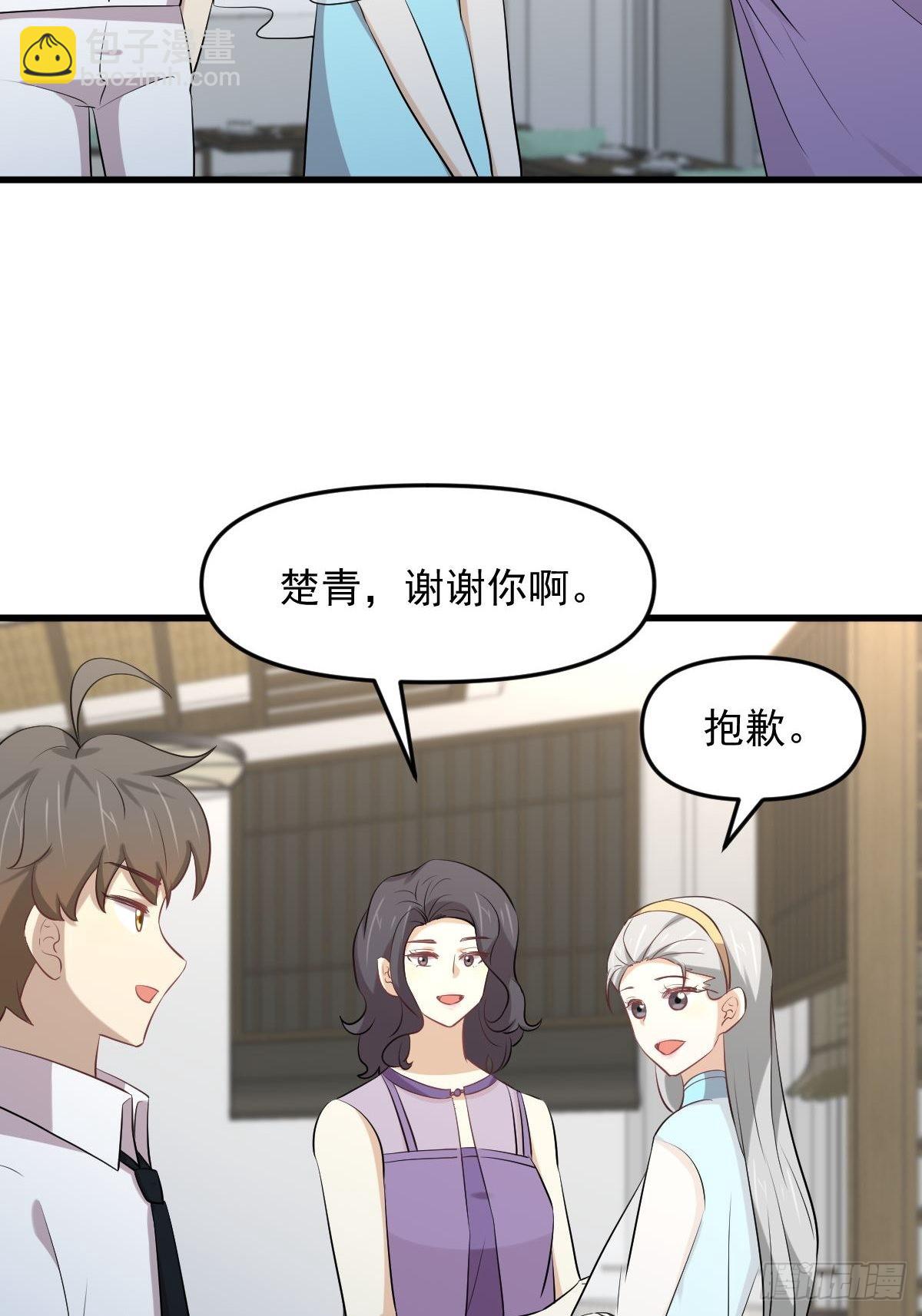 本劍仙絕不吃軟飯 - 第325話 找到竊賊(1/2) - 4