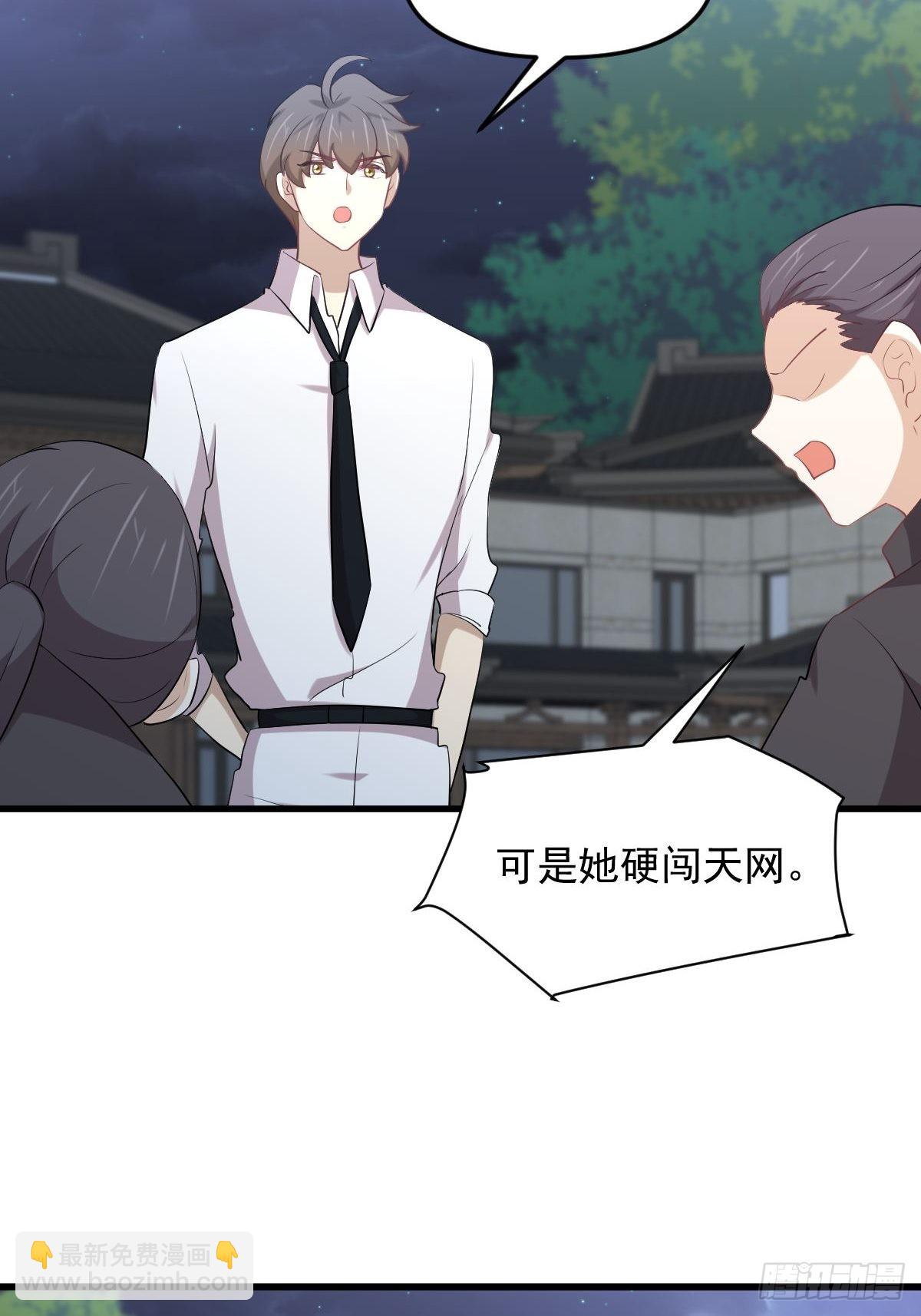 本劍仙絕不吃軟飯 - 第325話 找到竊賊(1/2) - 8