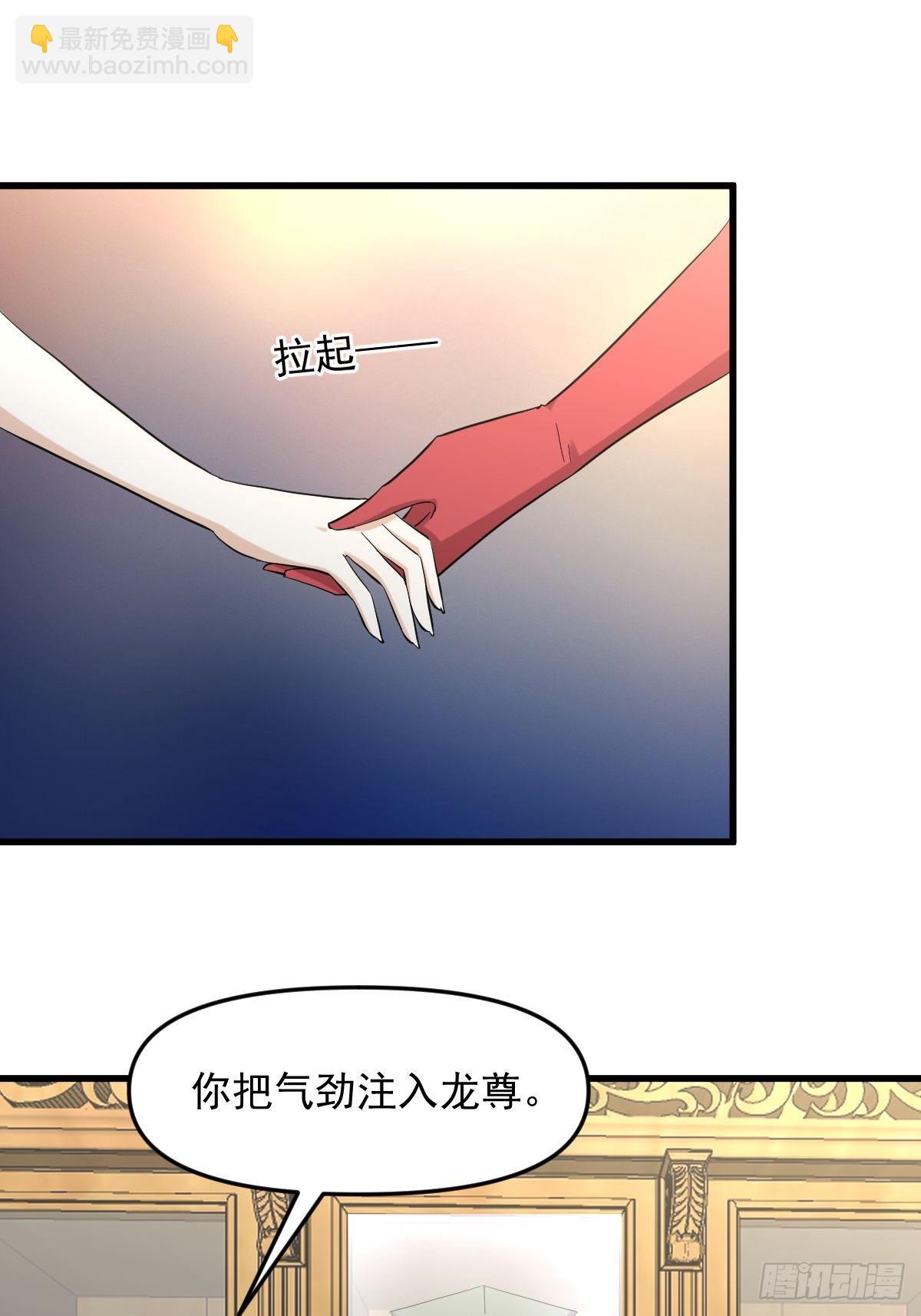 本剑仙绝不吃软饭 - 第327话 太女回归(1/2) - 2