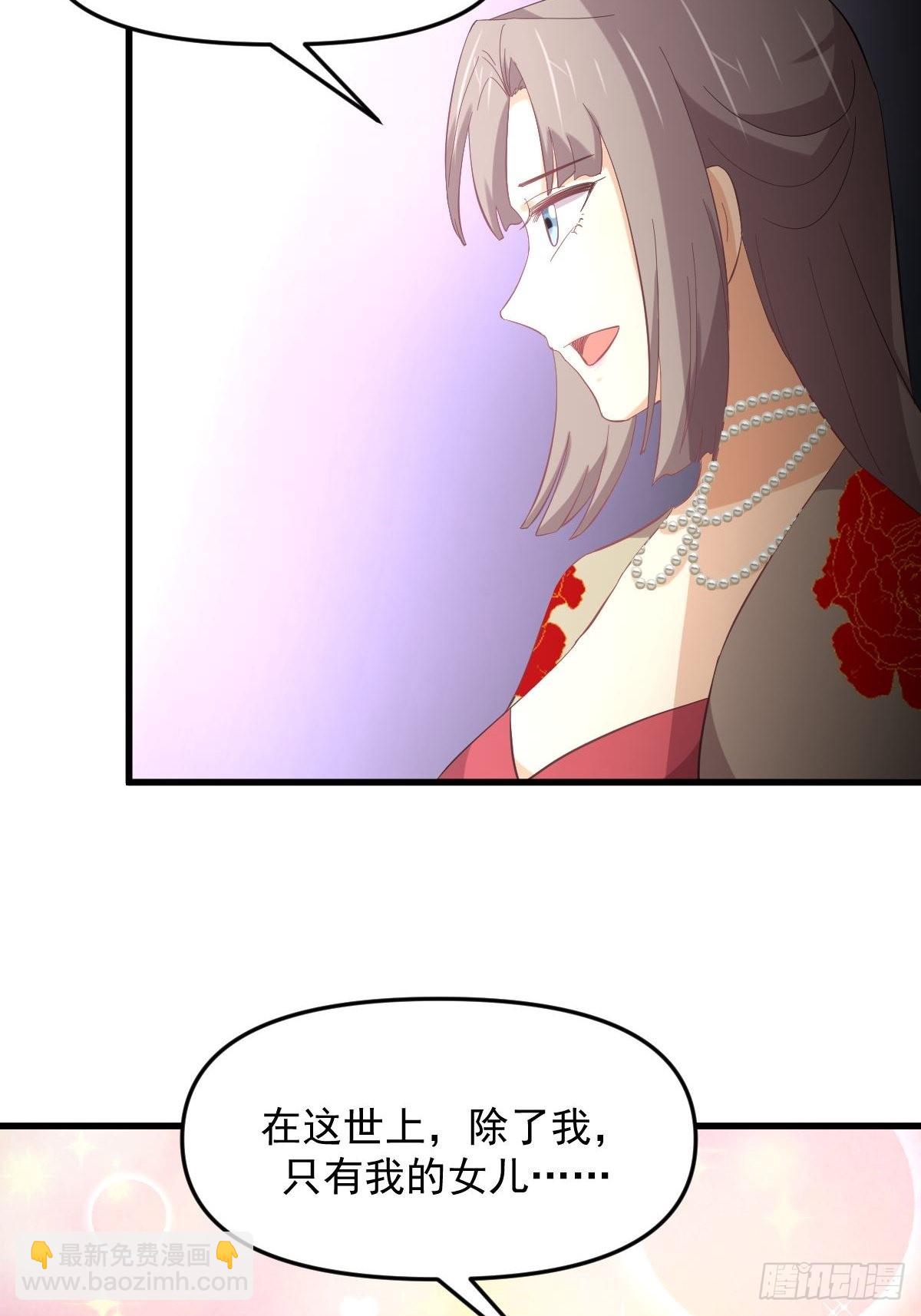 本劍仙絕不吃軟飯 - 第327話 太女迴歸(1/2) - 8