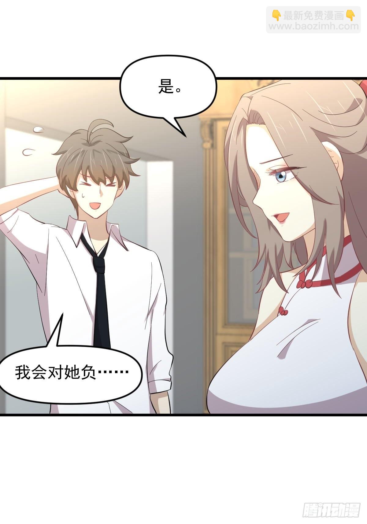 本劍仙絕不吃軟飯 - 第327話 太女迴歸(1/2) - 6