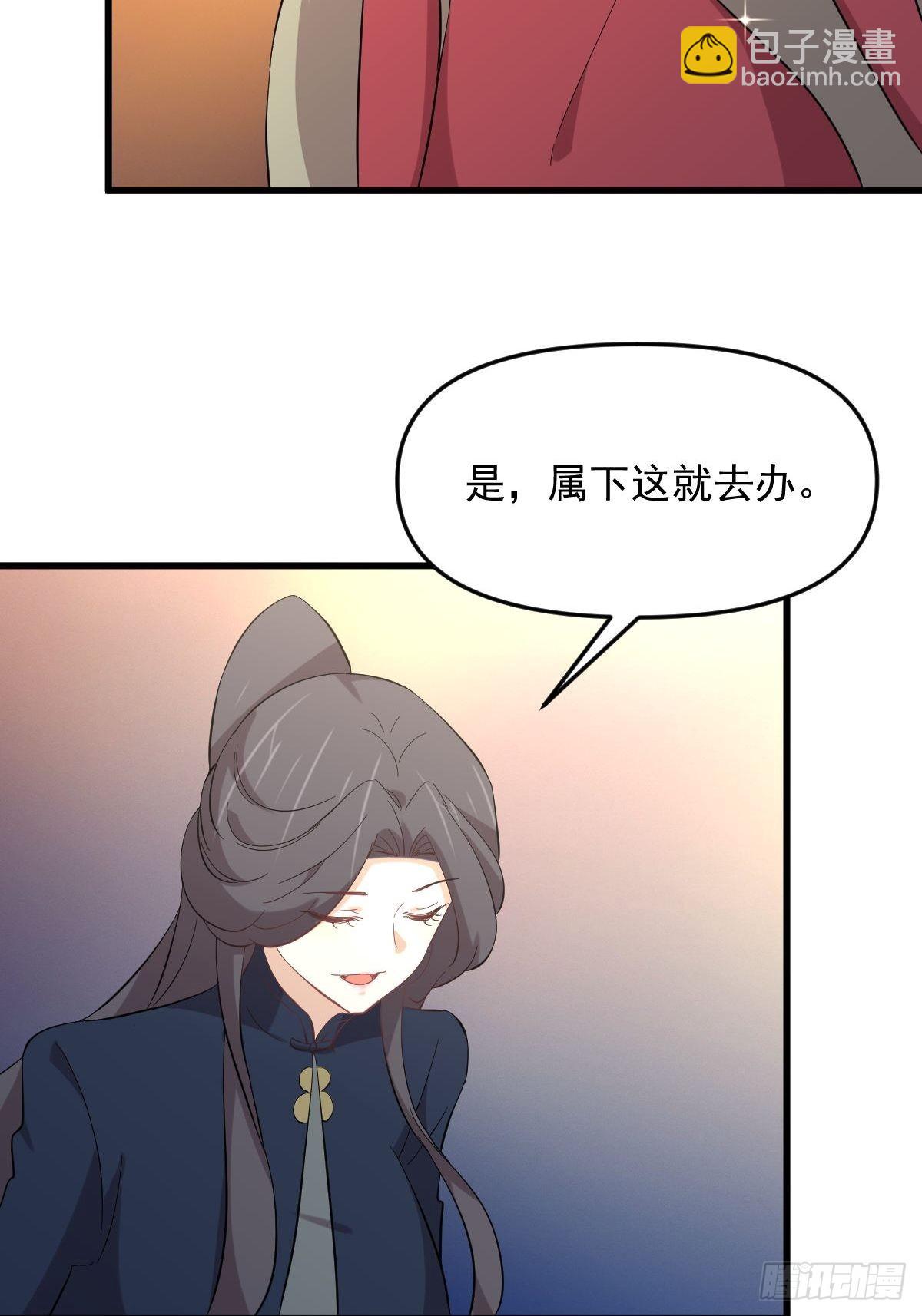 本劍仙絕不吃軟飯 - 第327話 太女迴歸(1/2) - 3