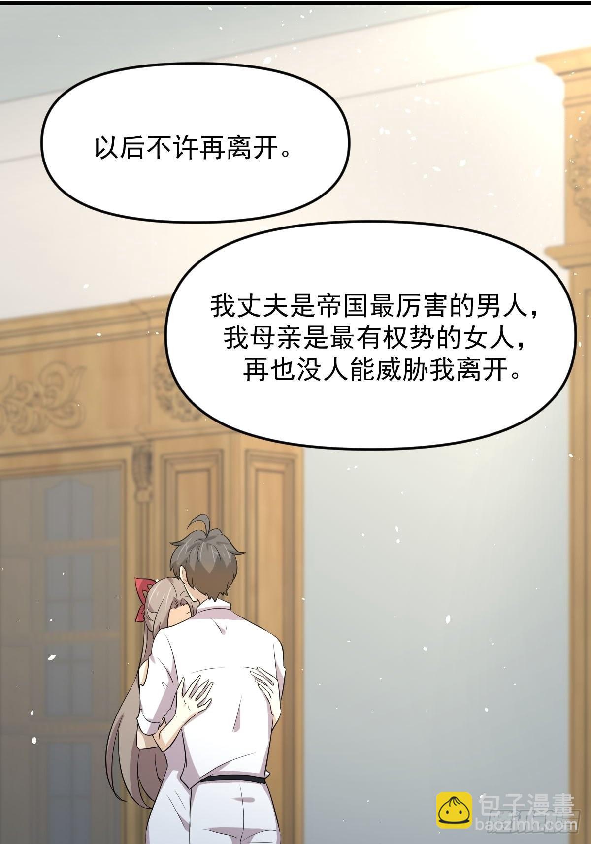 本劍仙絕不吃軟飯 - 第329話 重逢(1/2) - 2