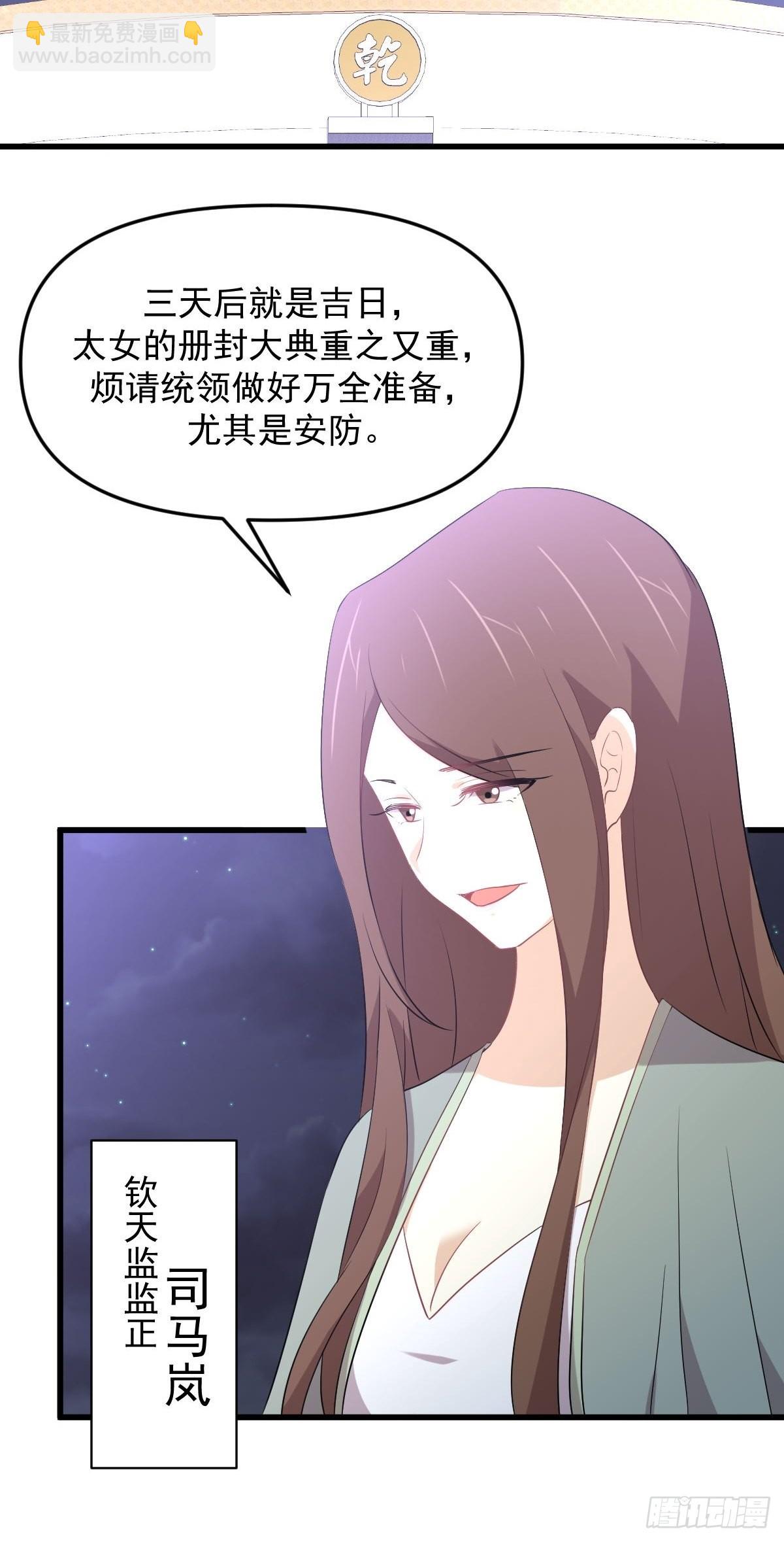 本劍仙絕不吃軟飯 - 第329話 重逢(1/2) - 5