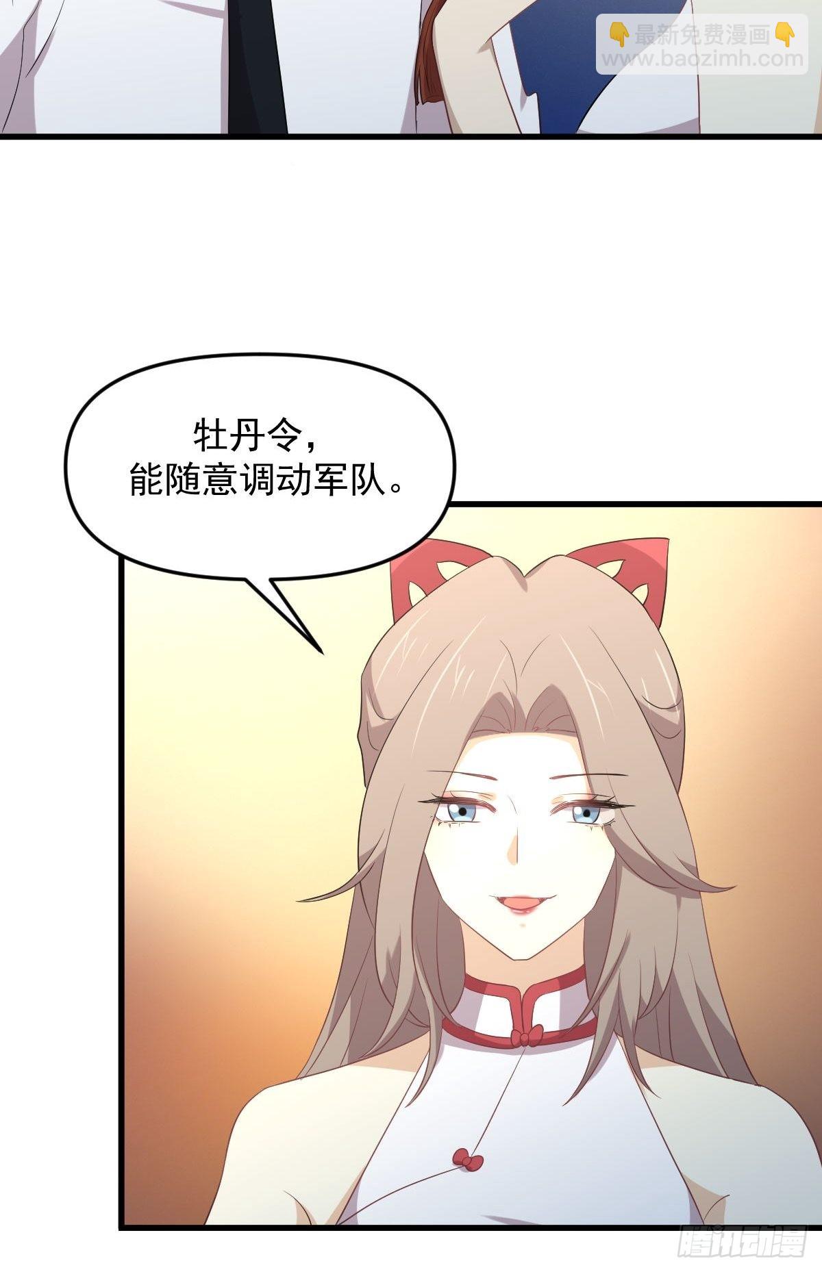 本劍仙絕不吃軟飯 - 第329話 重逢(1/2) - 5