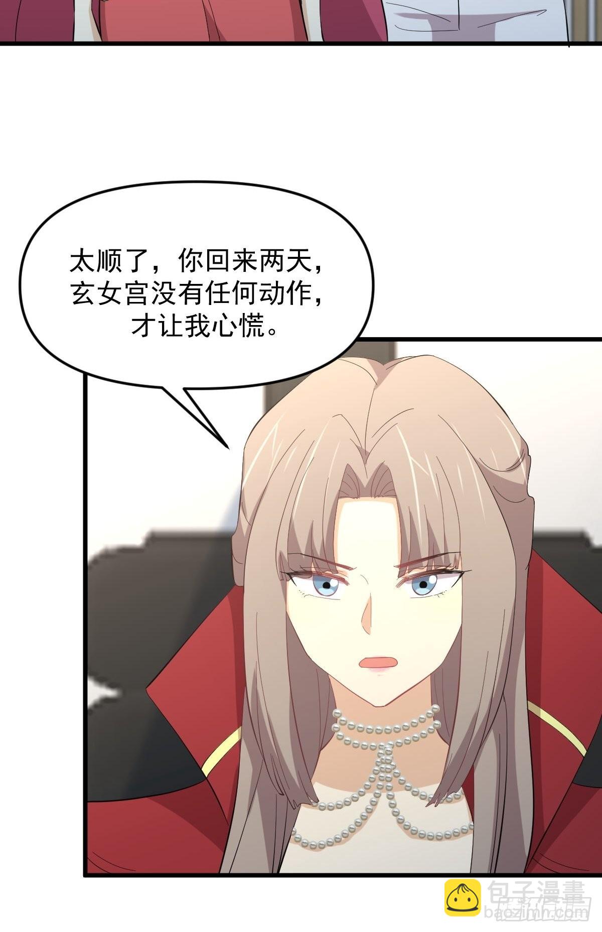 本劍仙絕不吃軟飯 - 第330話 情敵相見(1/2) - 2