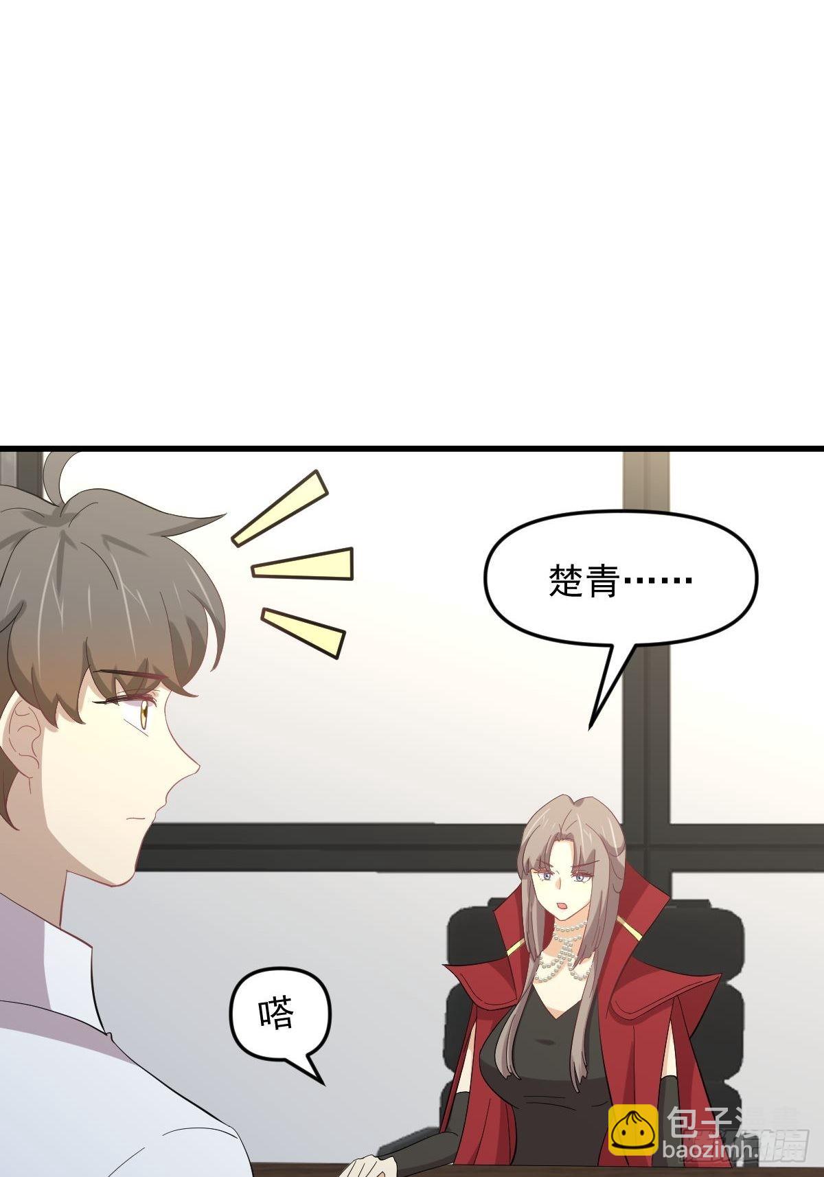 本劍仙絕不吃軟飯 - 第330話 情敵相見(1/2) - 5