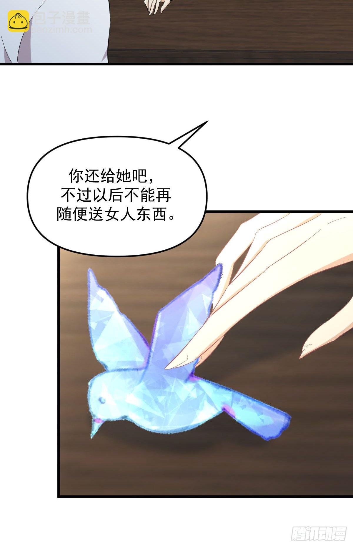 本劍仙絕不吃軟飯 - 第330話 情敵相見(1/2) - 6