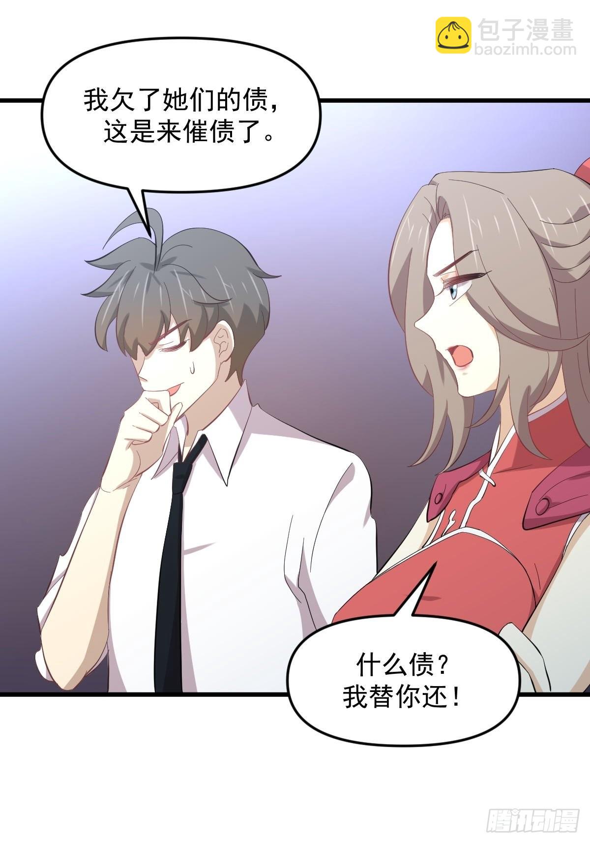 本劍仙絕不吃軟飯 - 第330話 情敵相見(1/2) - 3