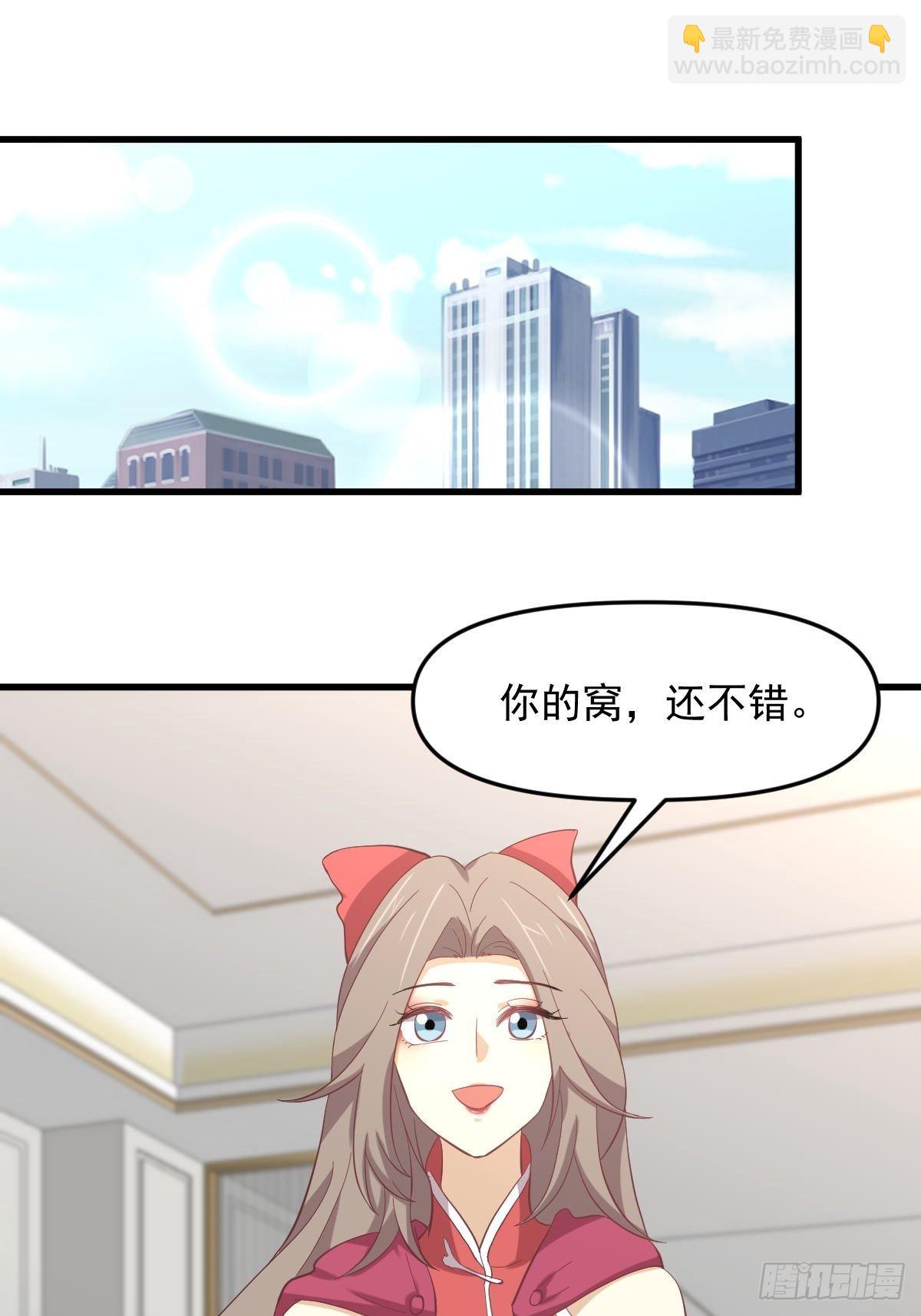 本劍仙絕不吃軟飯 - 第331話 移花接木 - 2