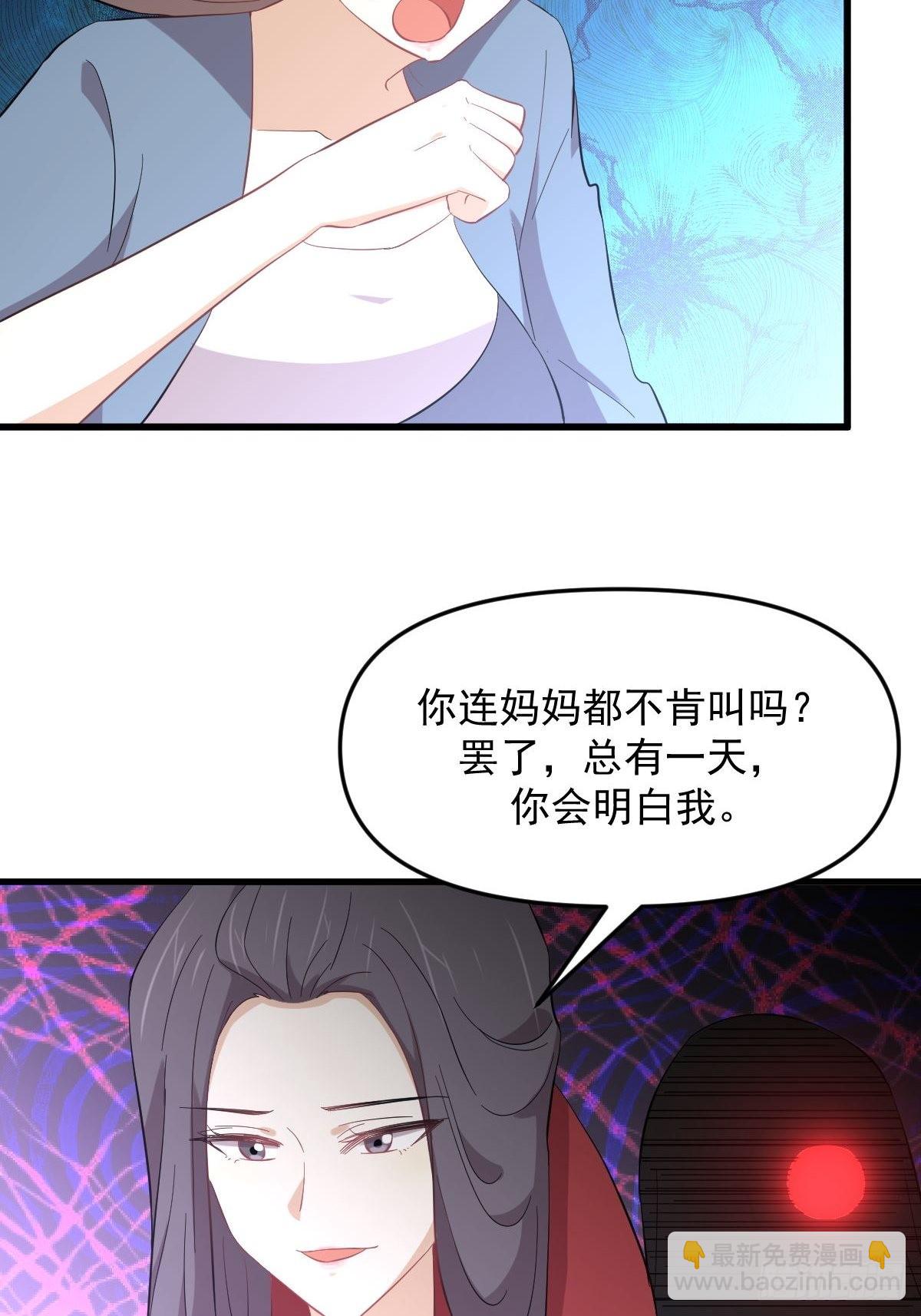 本劍仙絕不吃軟飯 - 第331話 移花接木 - 1