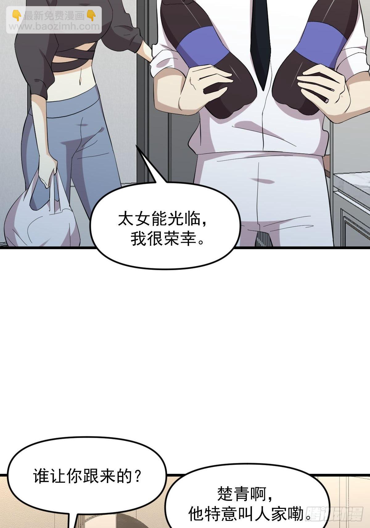 本劍仙絕不吃軟飯 - 第331話 移花接木 - 4